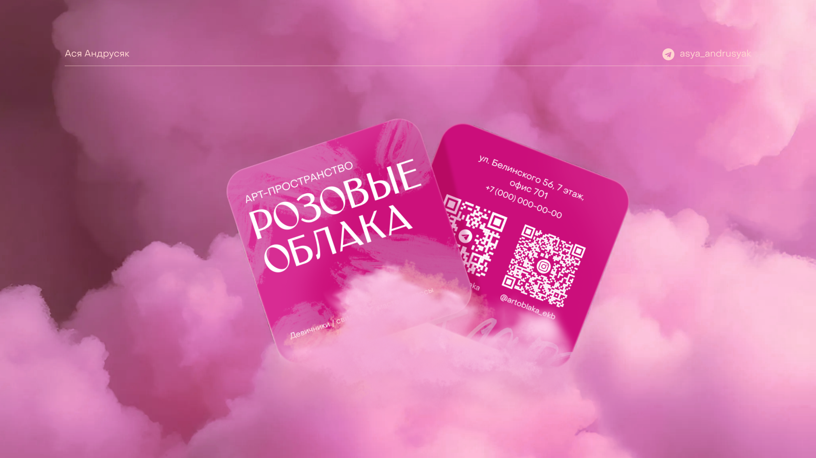 Фирменный стиль | Арт-пространство — Изображение №1 — Брендинг на Dprofile