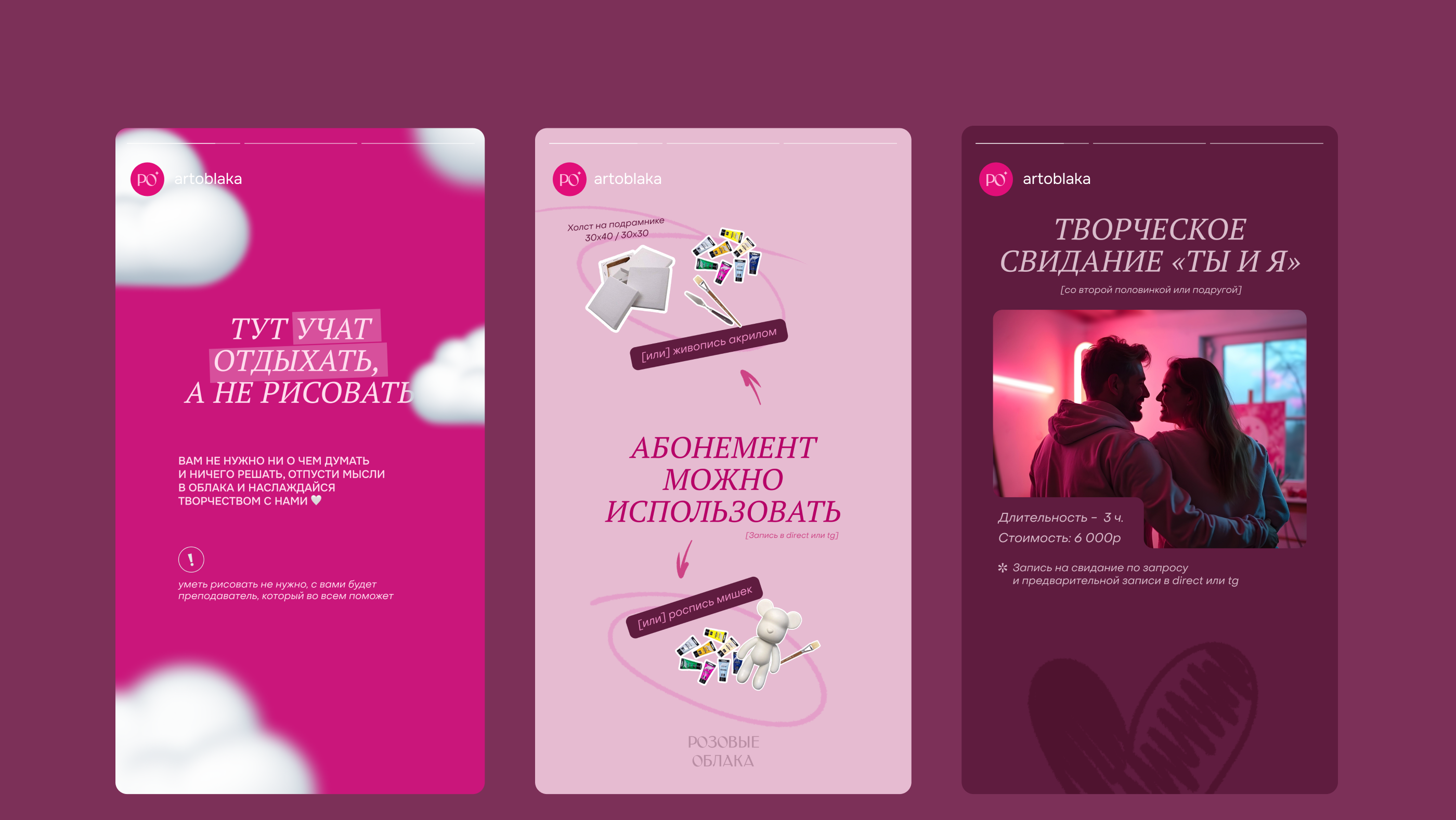 Фирменный стиль | Арт-пространство — Изображение №6 — Брендинг на Dprofile