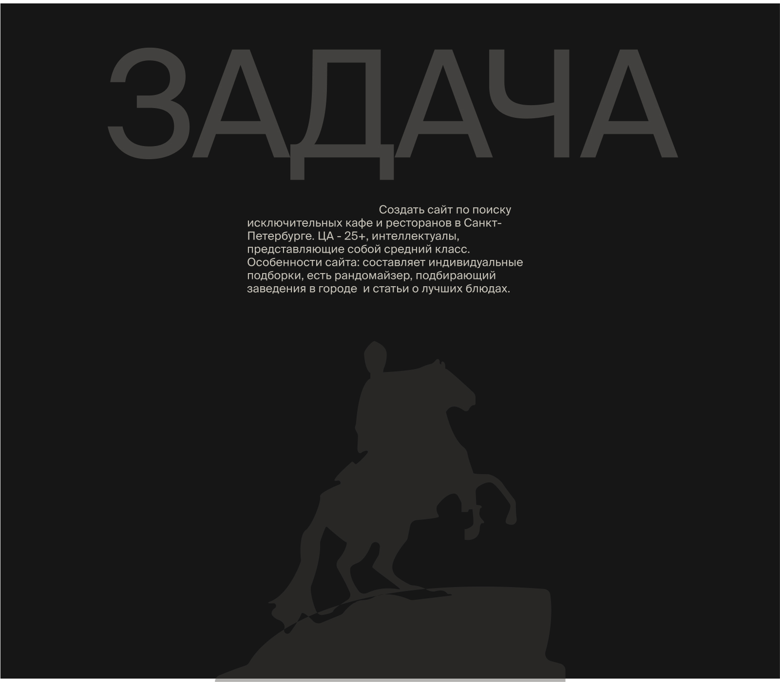 Тайное общество гурманов — Изображение №4 — Интерфейсы, Брендинг на Dprofile