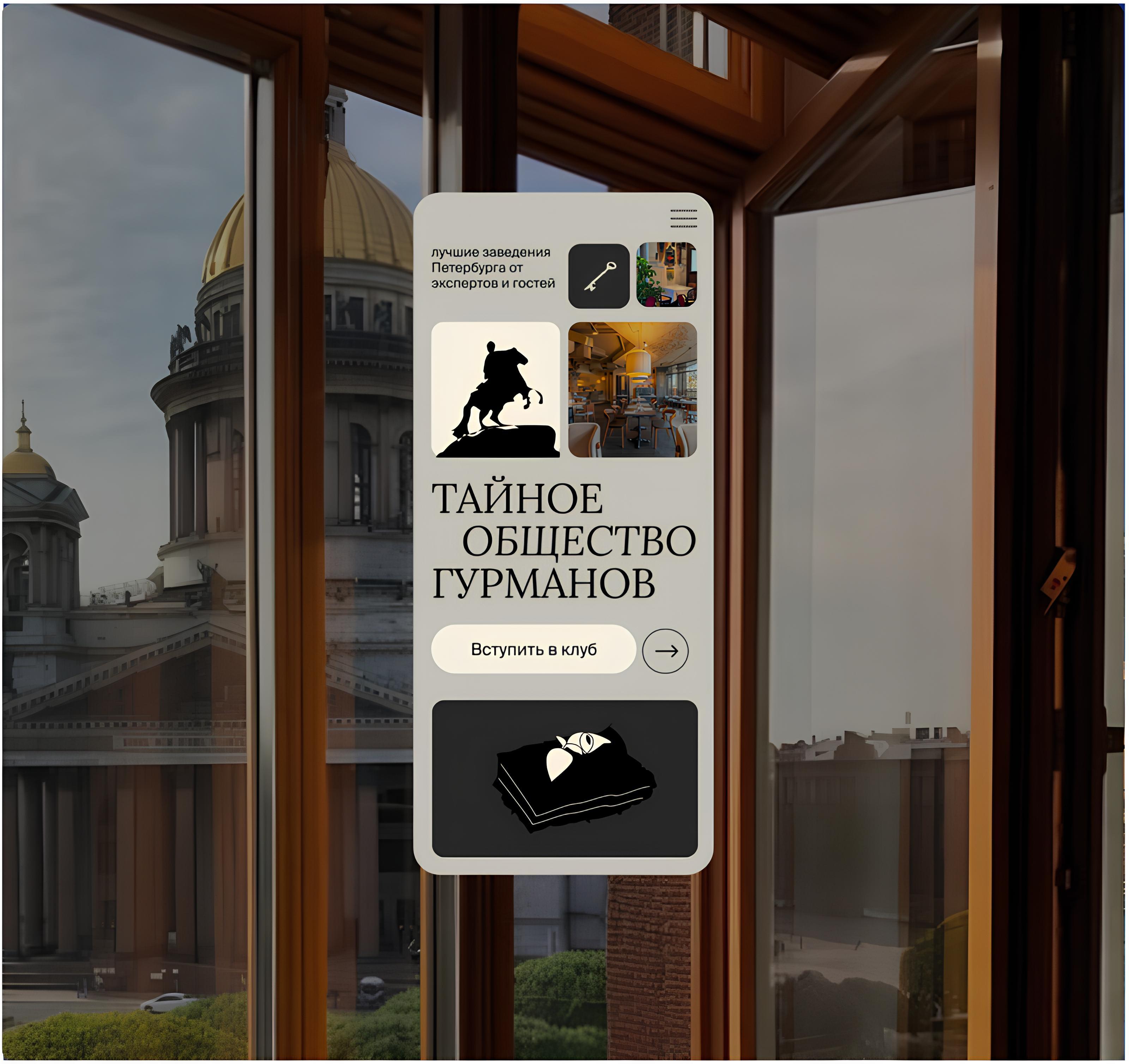 Тайное общество гурманов — Изображение №10 — Интерфейсы, Брендинг на Dprofile