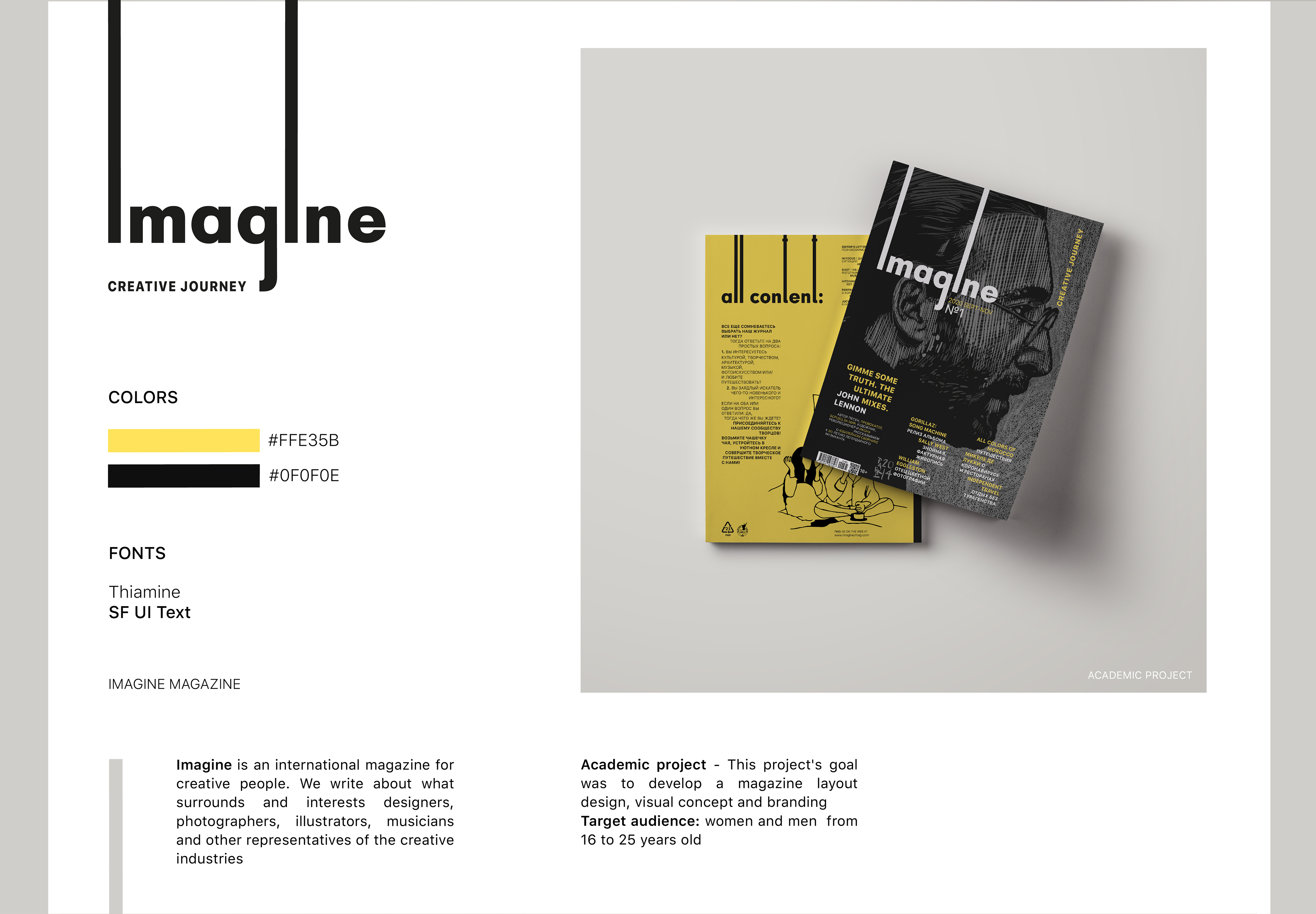 IMAGINE magazine — Изображение №2 — Брендинг, Графика на Dprofile
