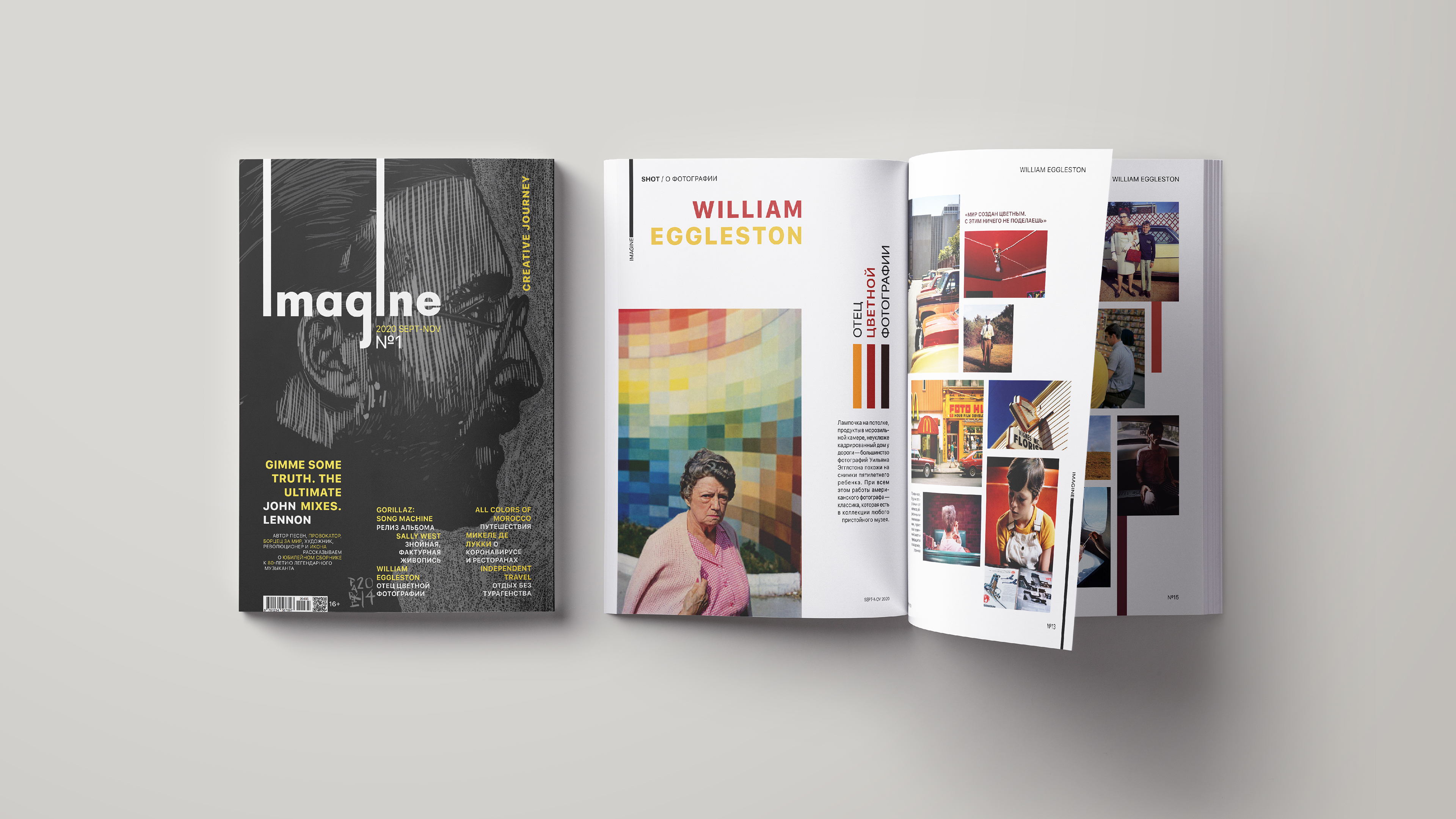 IMAGINE magazine — Изображение №1 — Брендинг, Графика на Dprofile
