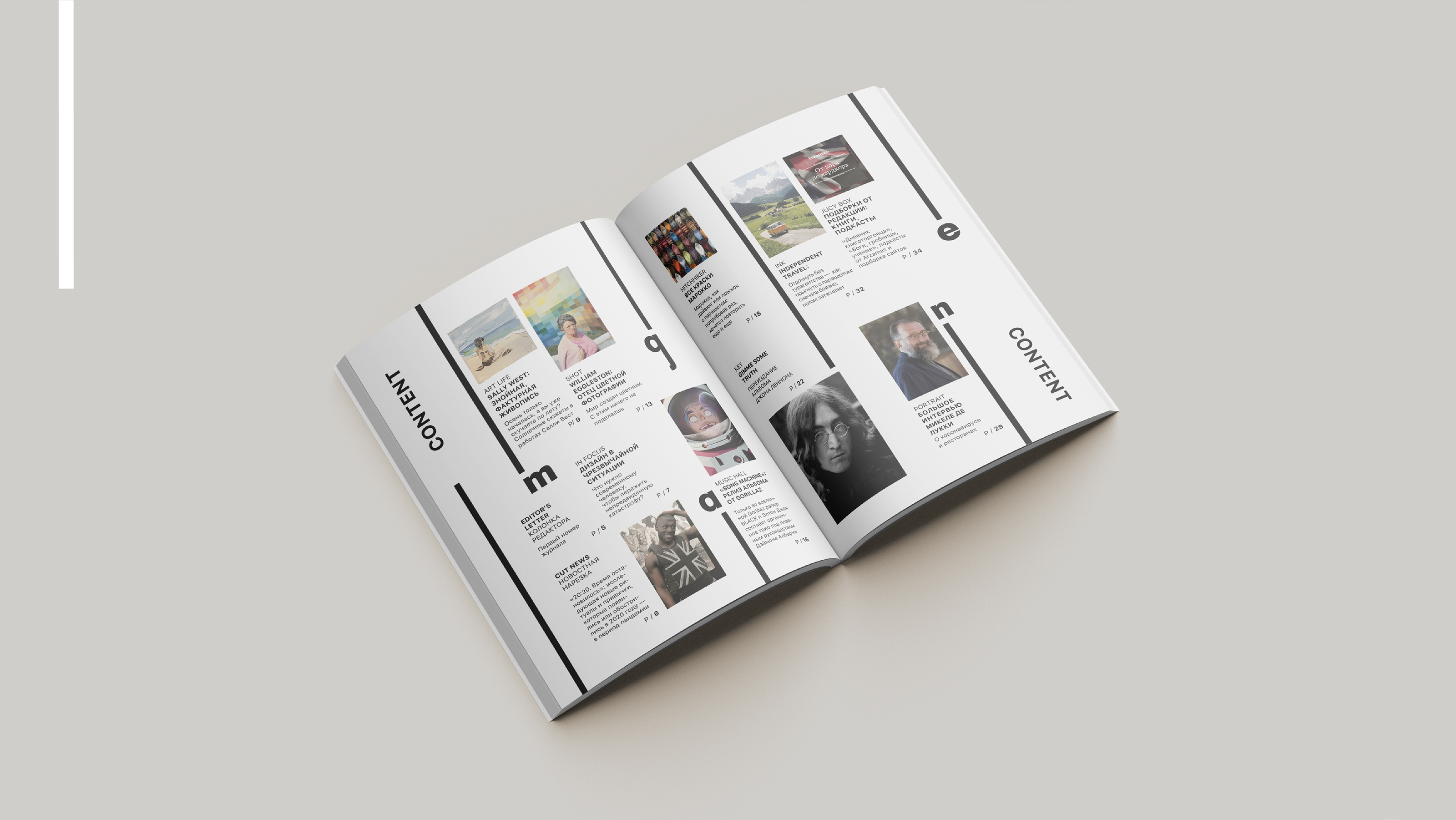 IMAGINE magazine — Изображение №4 — Брендинг, Графика на Dprofile
