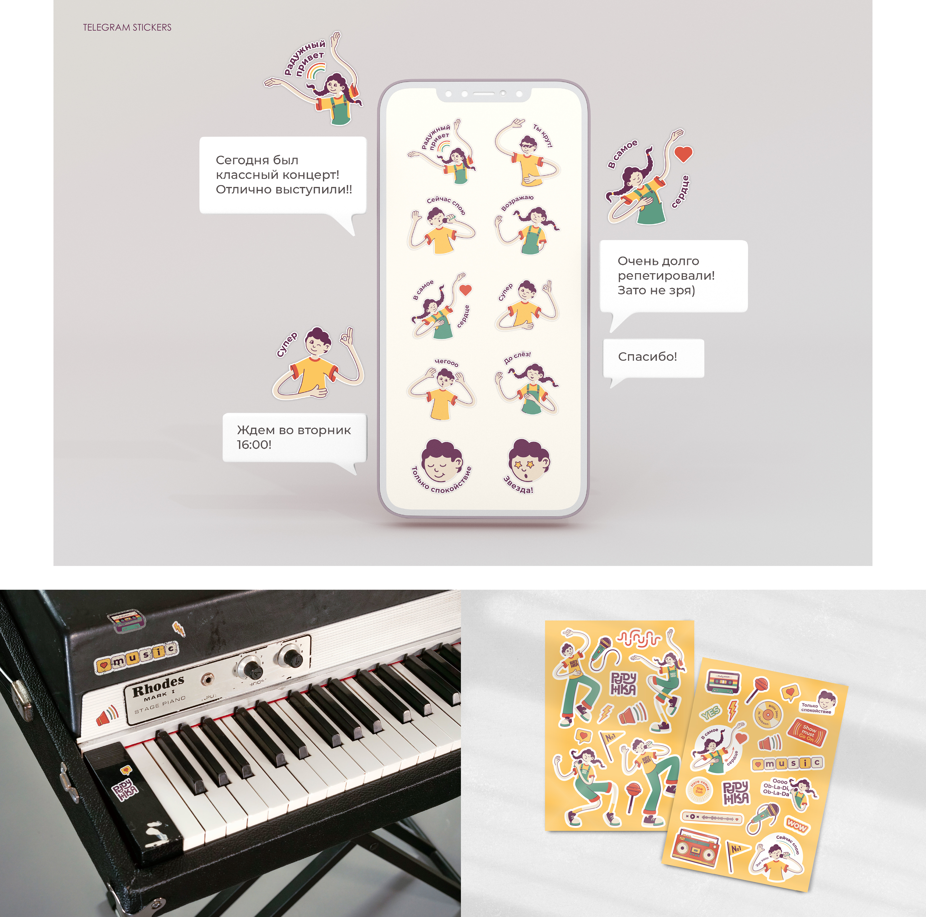 RAINBOW vocal studio — Изображение №8 — Брендинг на Dprofile