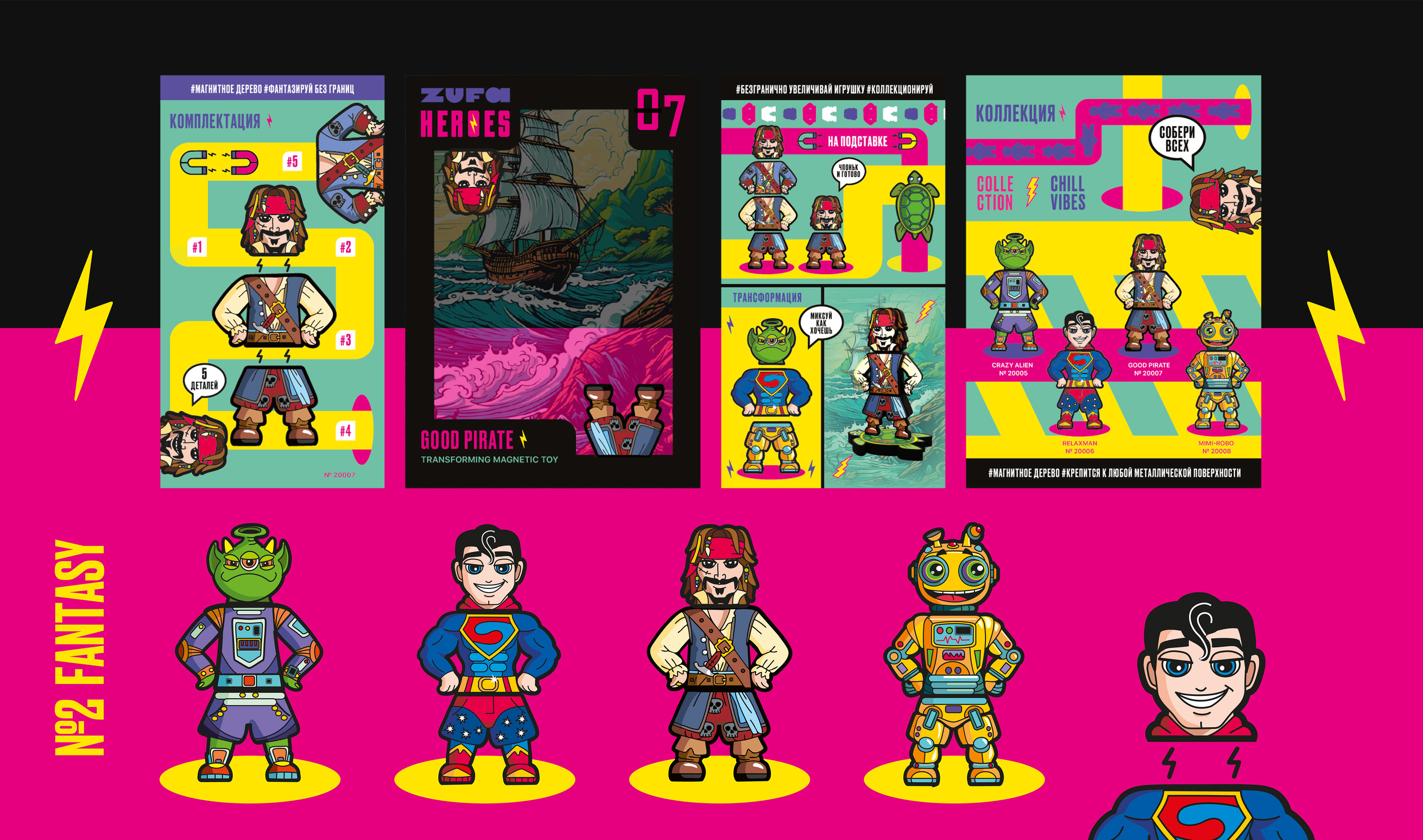 ZUFA heroes — Изображение №4 — Брендинг, Иллюстрация на Dprofile