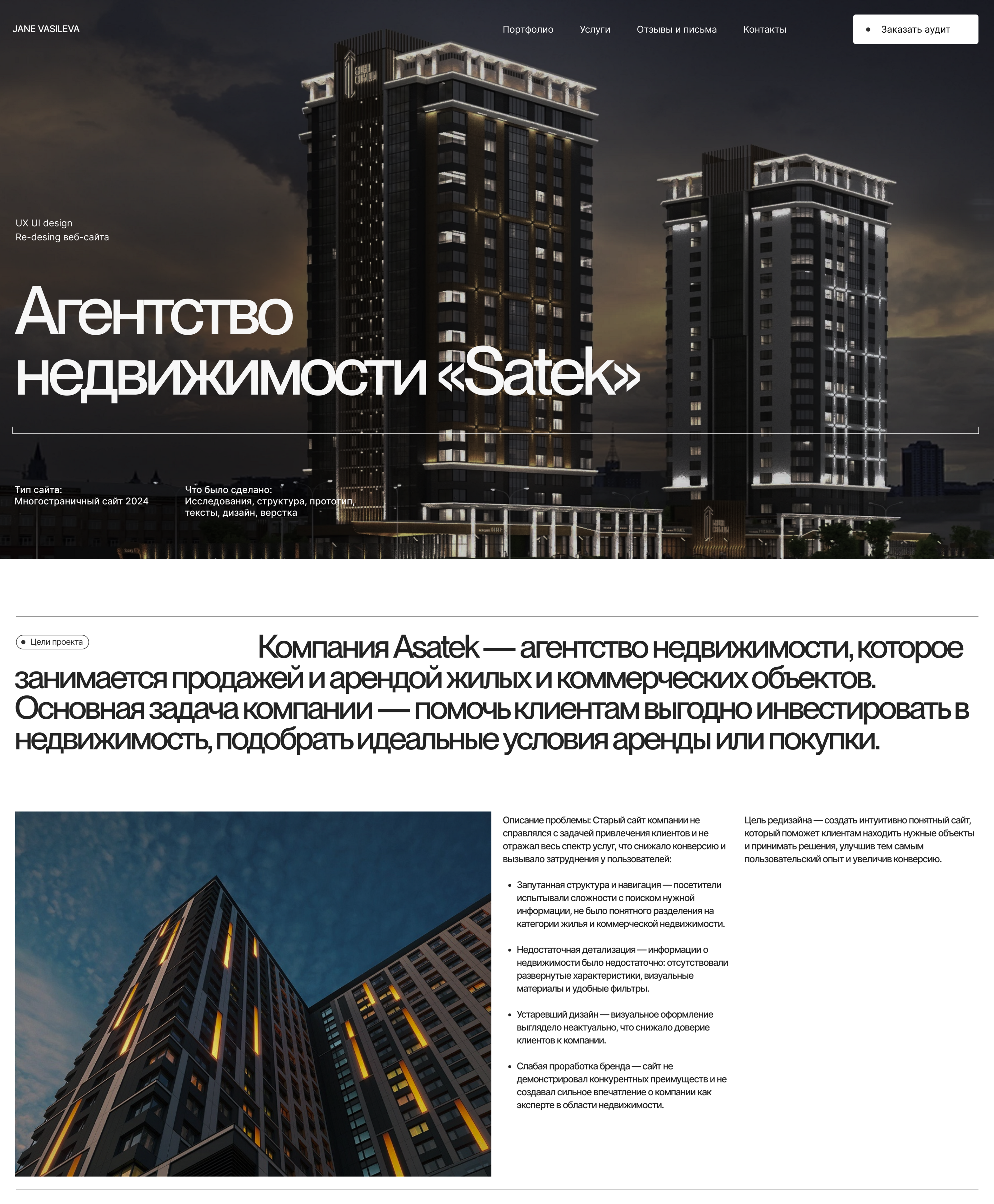 Редизайн сайта агентства недвижимости — Изображение №1 — Интерфейсы на Dprofile
