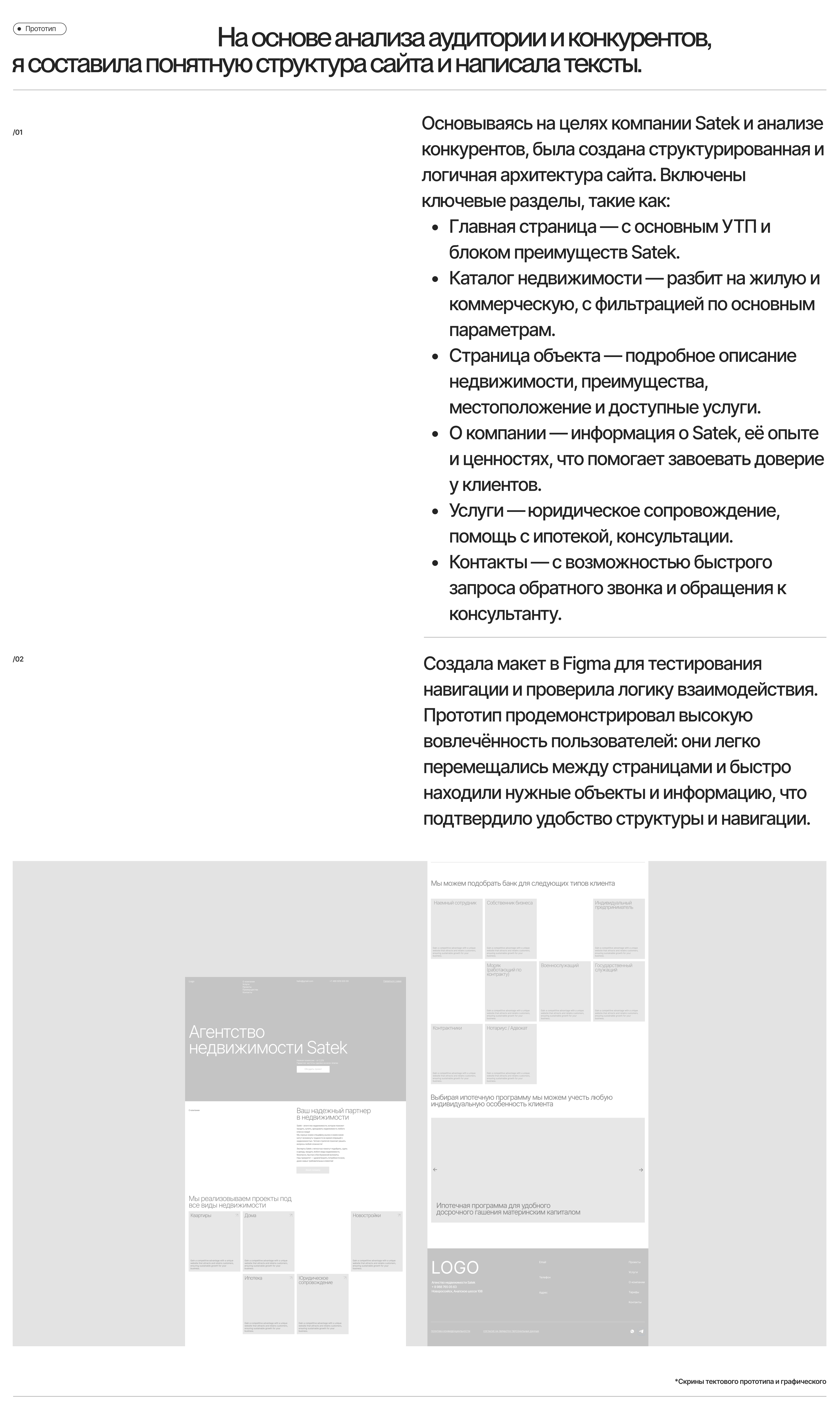 Редизайн сайта агентства недвижимости — Изображение №3 — Интерфейсы на Dprofile