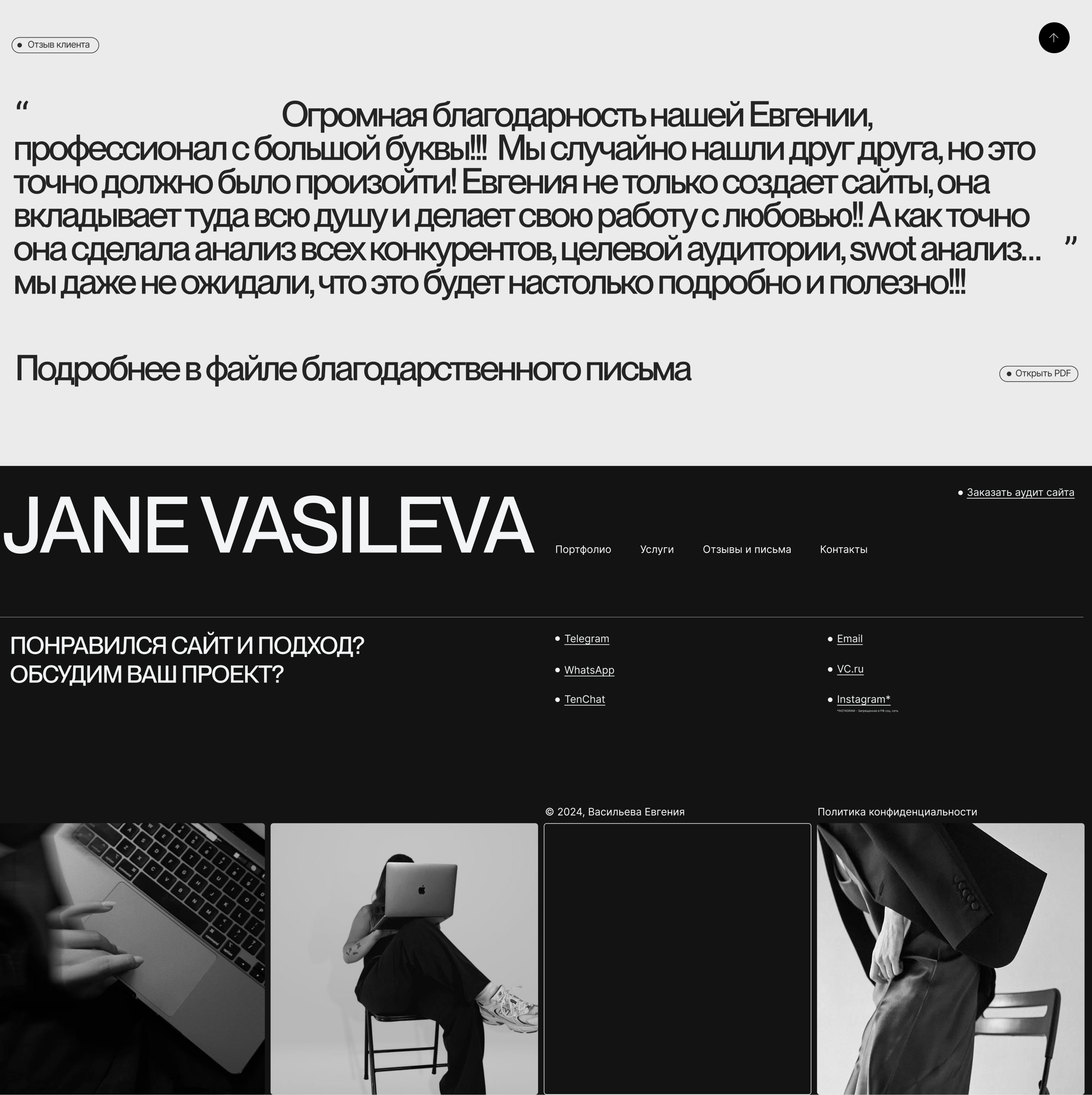Сайт для агентства по организации мероприятий — Изображение №8 — Интерфейсы, Брендинг на Dprofile