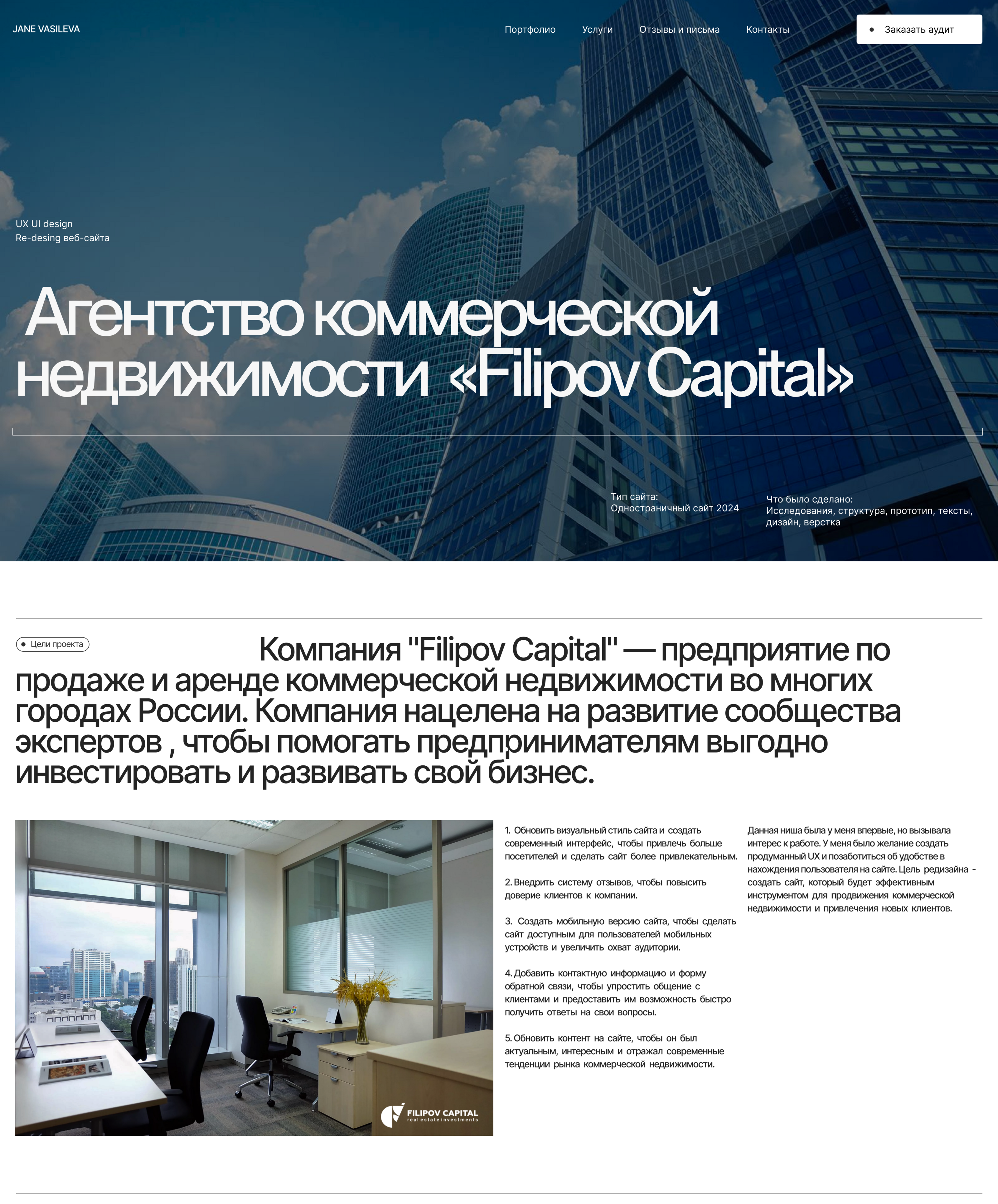 Редизайн сайта для агентства недвижимсоти — Изображение №1 — Интерфейсы на Dprofile