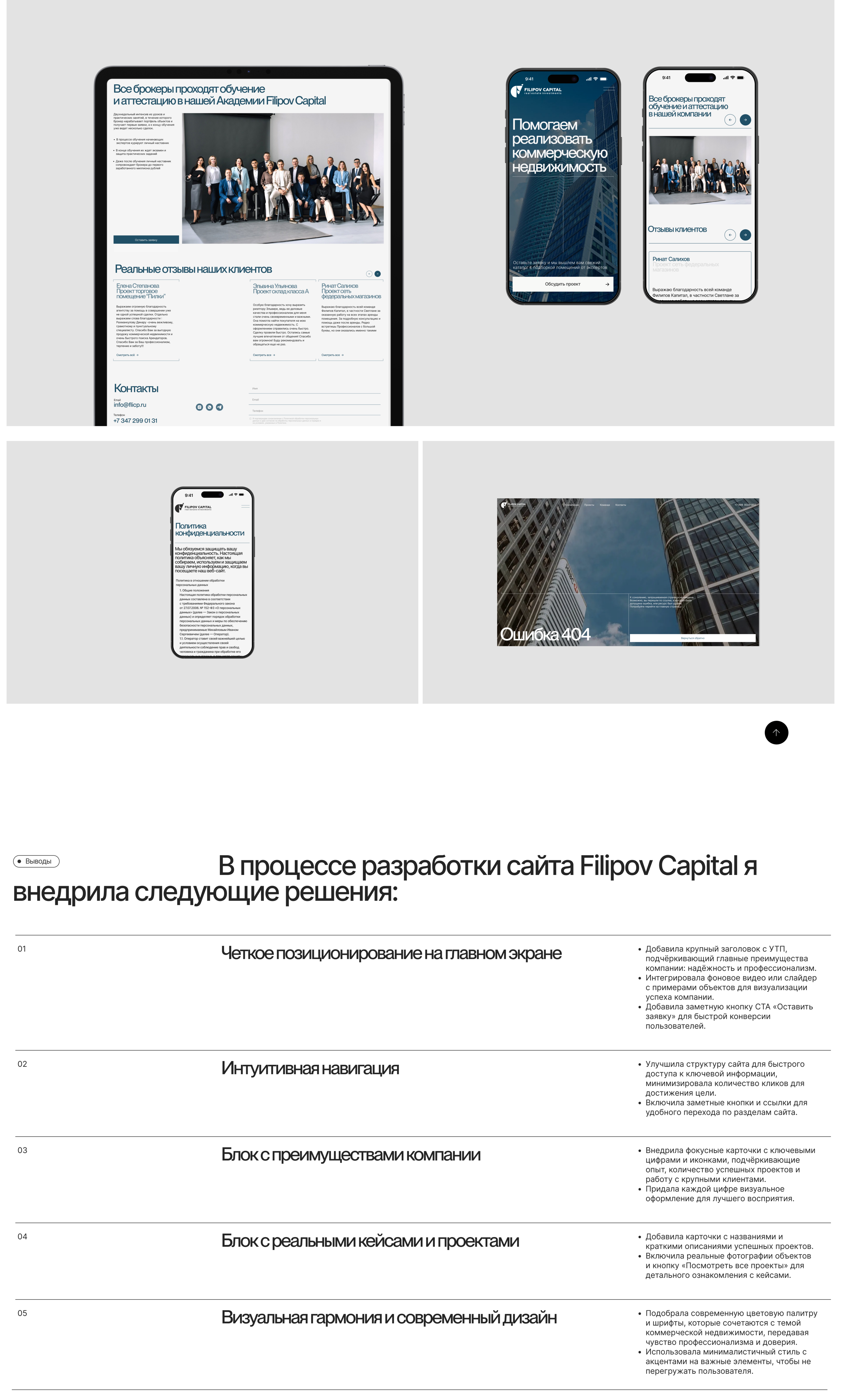 Редизайн сайта для агентства недвижимсоти — Изображение №7 — Интерфейсы на Dprofile