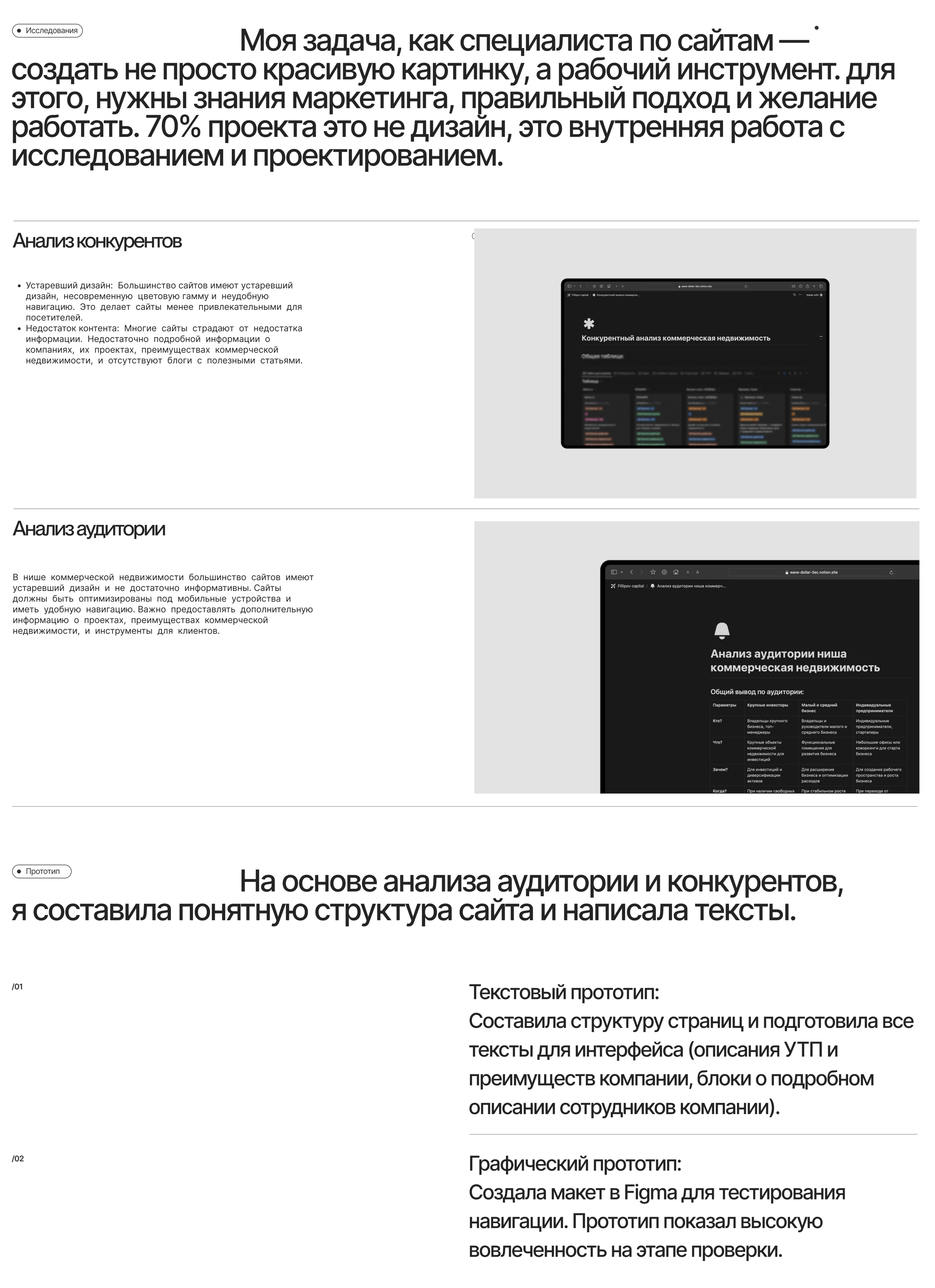Редизайн сайта для агентства недвижимсоти — Изображение №2 — Интерфейсы на Dprofile