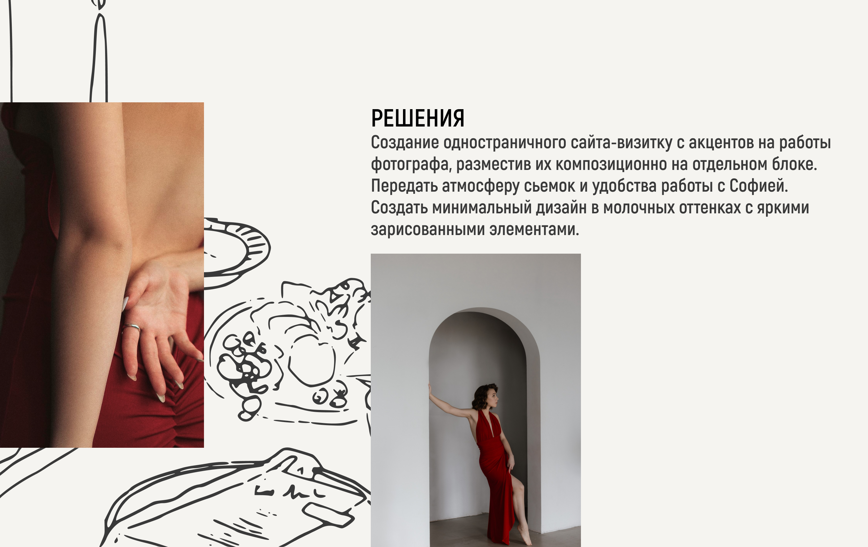 Сайт-портфолио для фотографа — Изображение №4 — Интерфейсы на Dprofile
