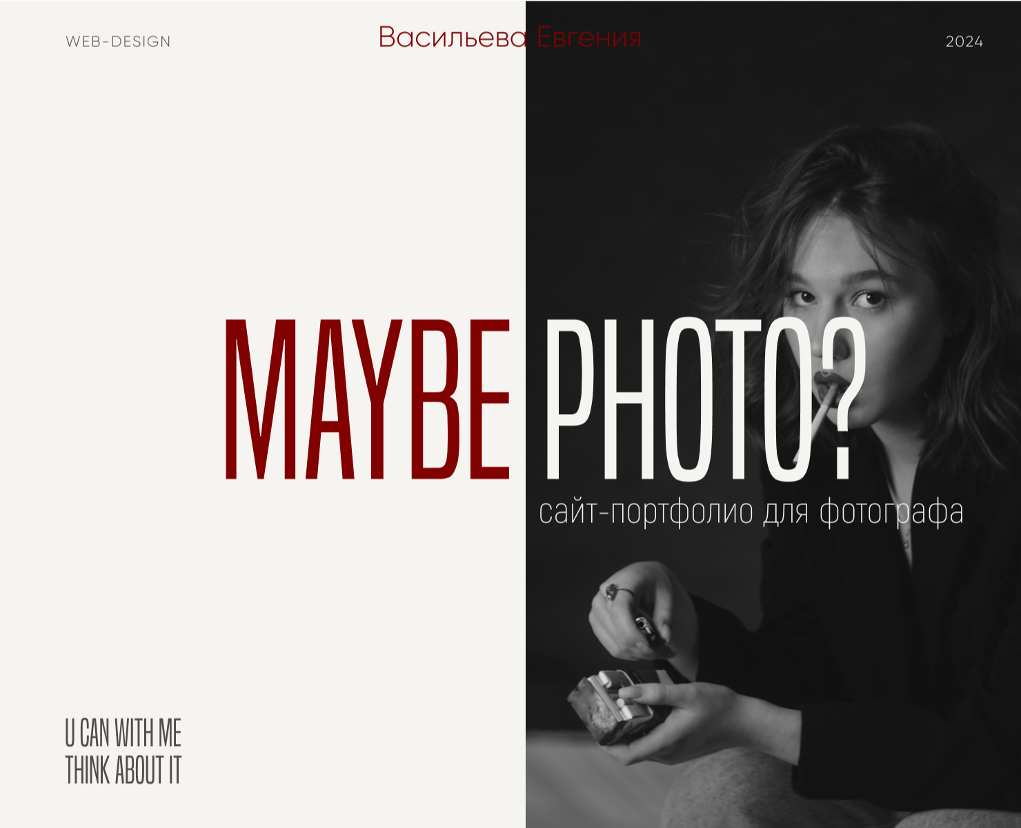Сайт-портфолио для фотографа — Интерфейсы на Dprofile