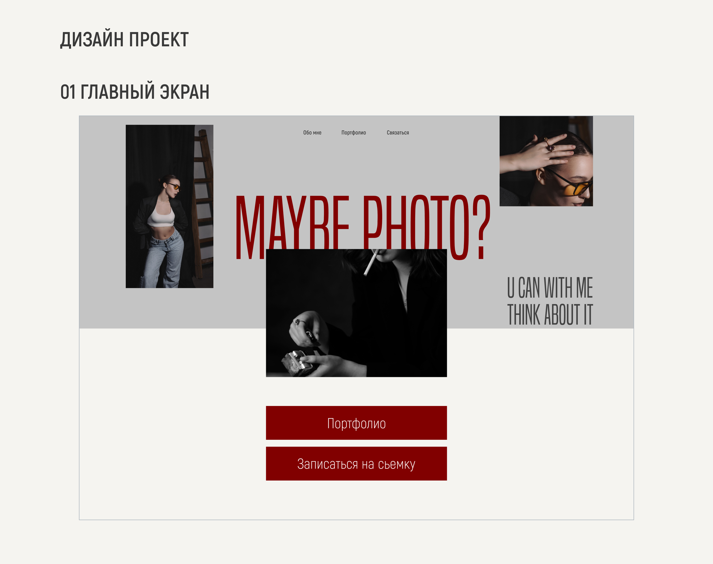 Сайт-портфолио для фотографа — Изображение №7 — Интерфейсы на Dprofile