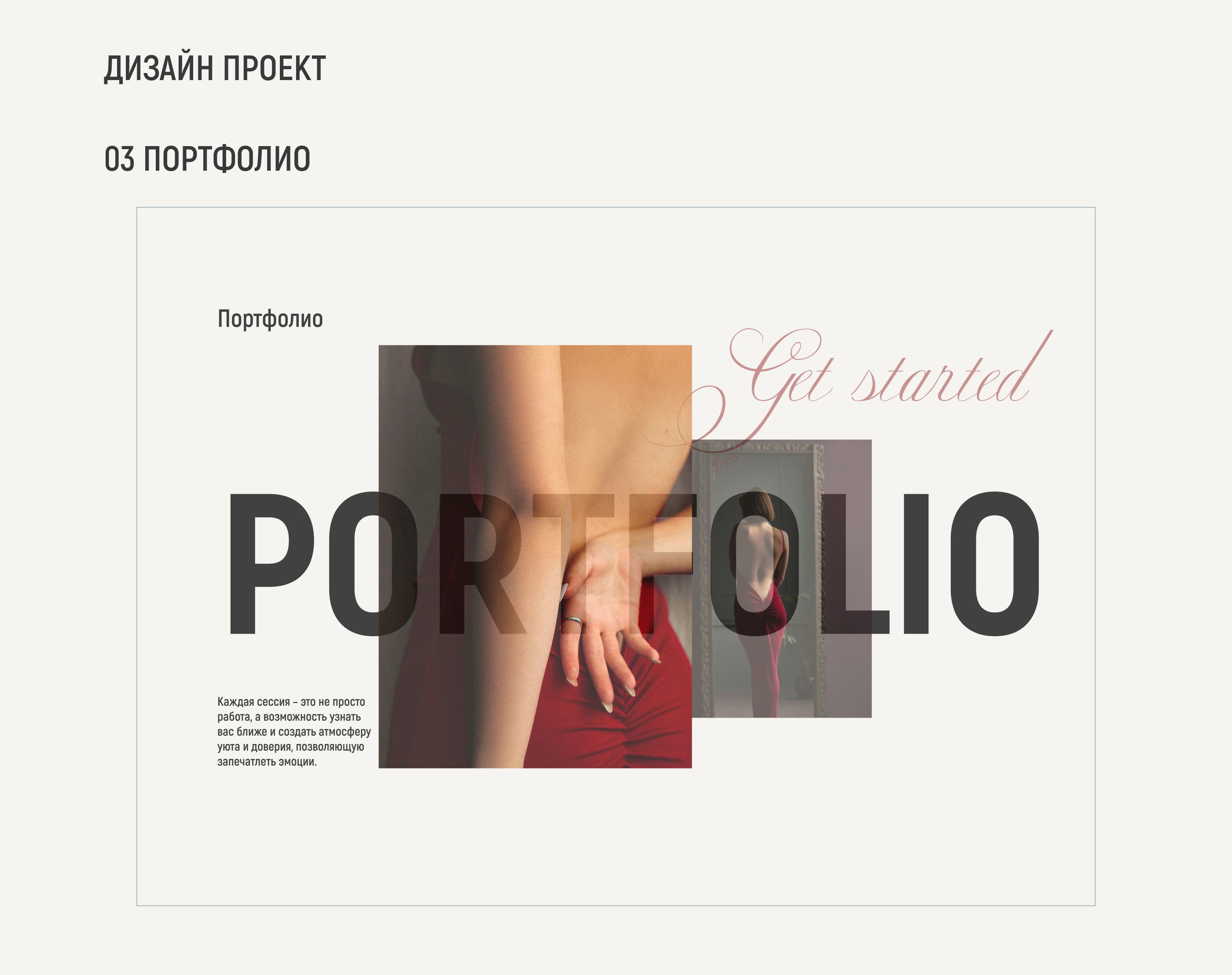 Сайт-портфолио для фотографа — Изображение №9 — Интерфейсы на Dprofile