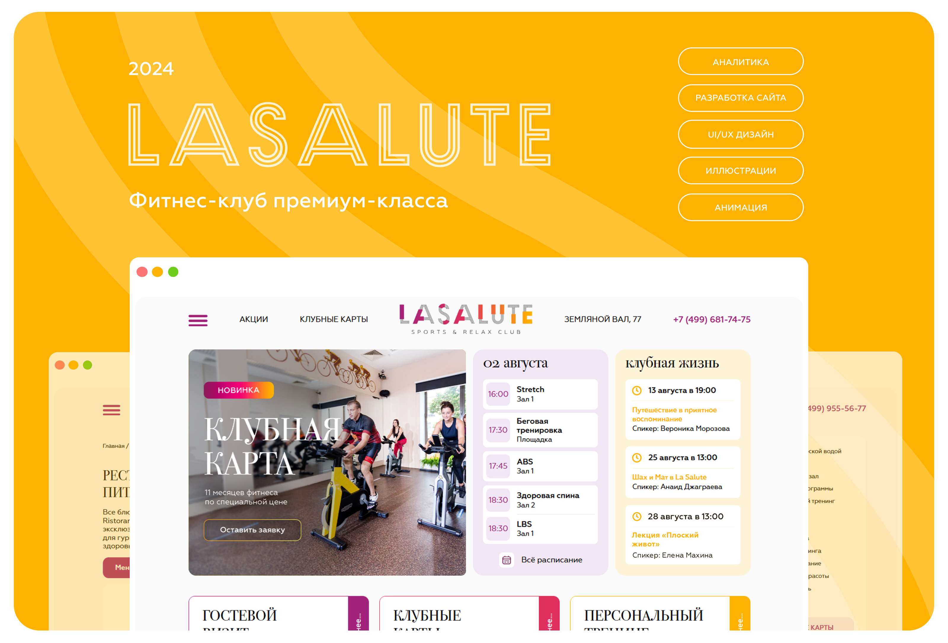 Фитнес-клуб | Веб-дизайн — Изображение №1 — Интерфейсы на Dprofile