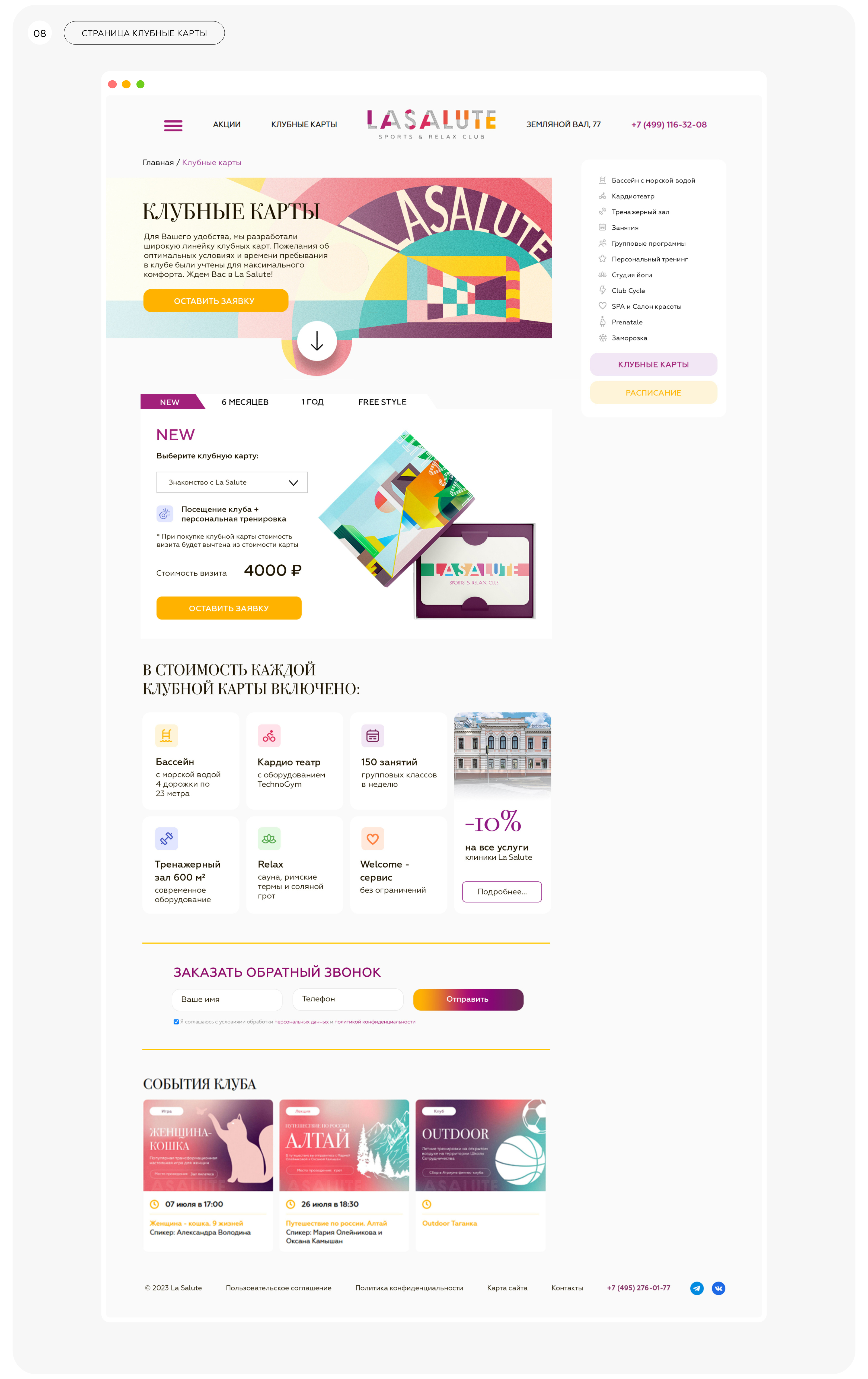 Фитнес-клуб | Веб-дизайн — Изображение №17 — Интерфейсы на Dprofile