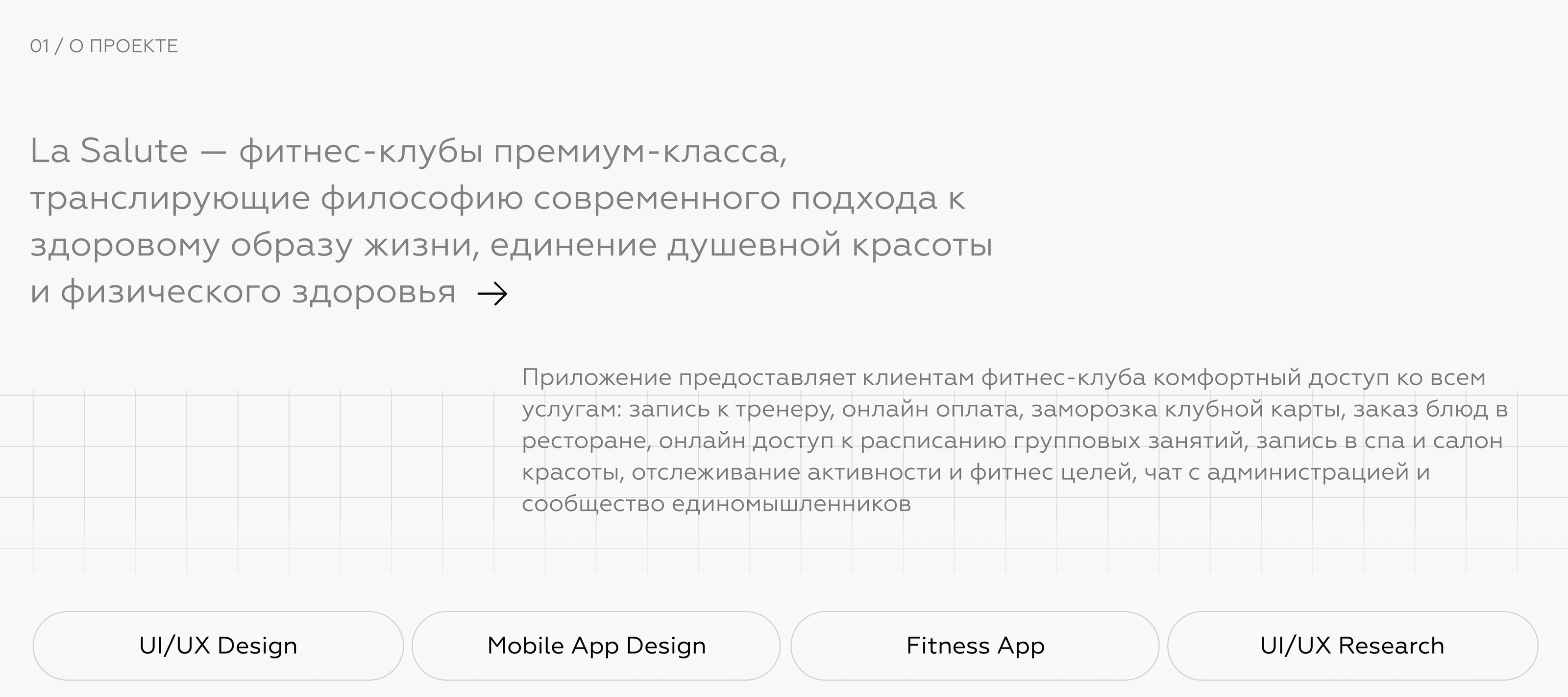 Мобильное приложение | Фитнес-клуб — Изображение №2 — Интерфейсы на Dprofile