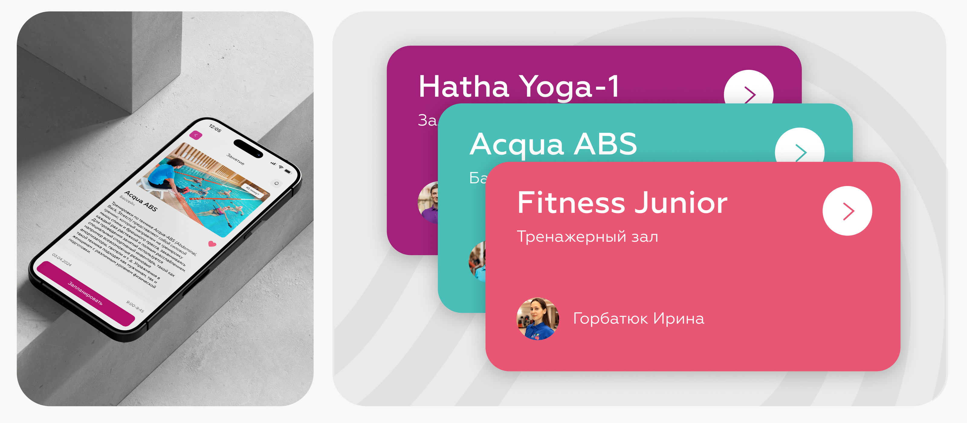 Мобильное приложение | Фитнес-клуб — Изображение №13 — Интерфейсы на Dprofile