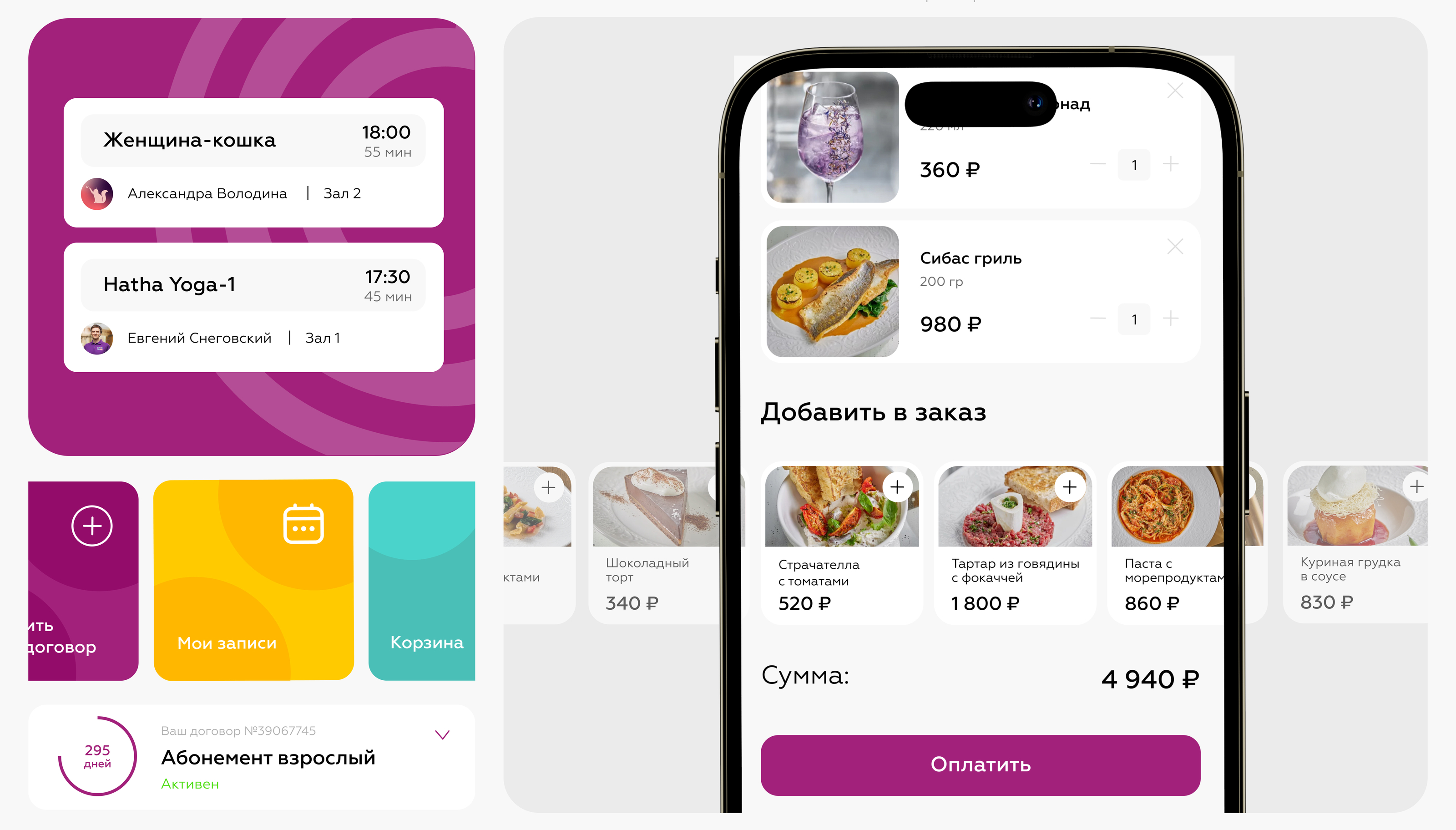 Мобильное приложение | Фитнес-клуб — Изображение №17 — Интерфейсы на Dprofile