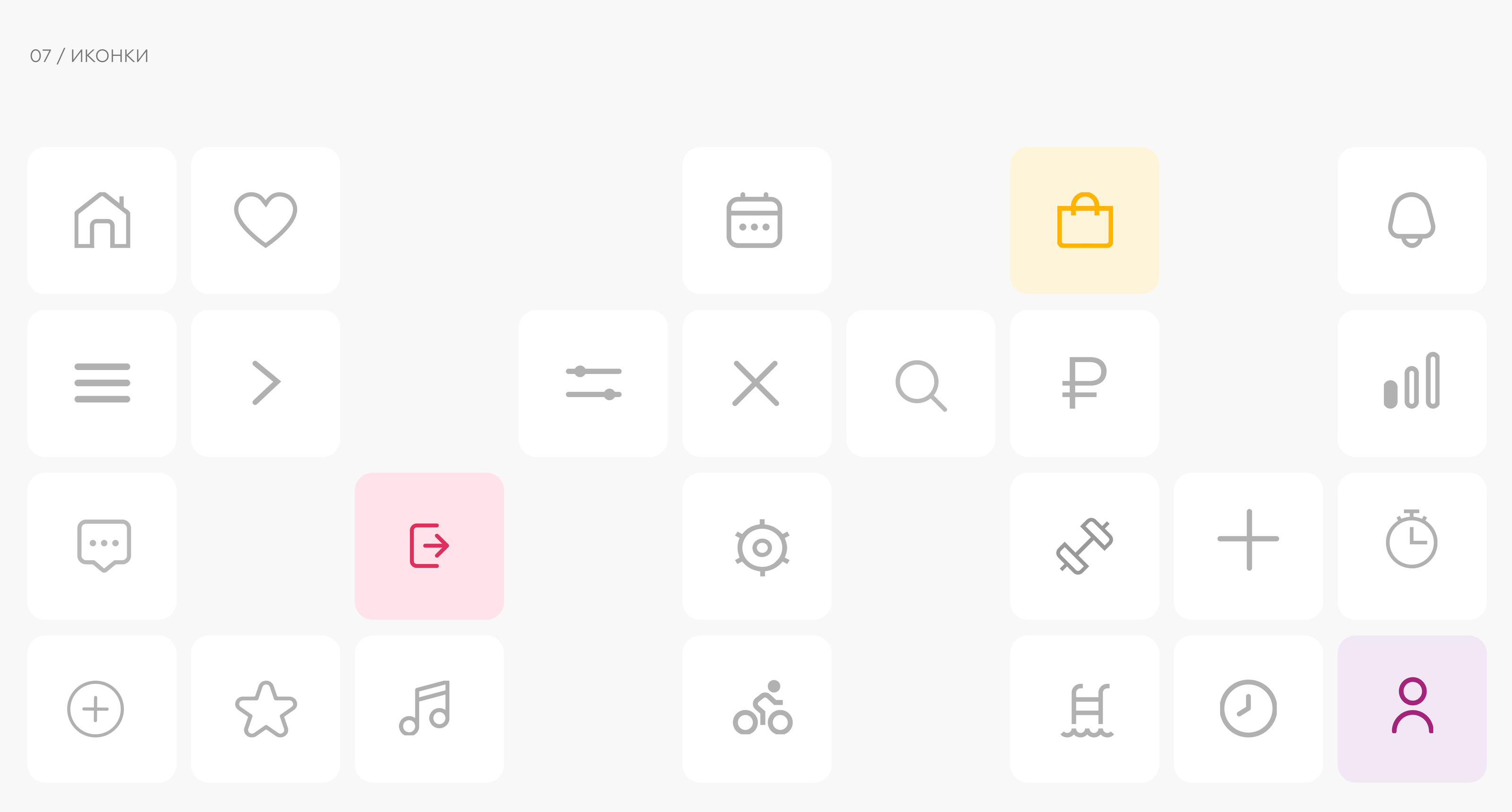 Мобильное приложение | Фитнес-клуб — Изображение №11 — Интерфейсы на Dprofile