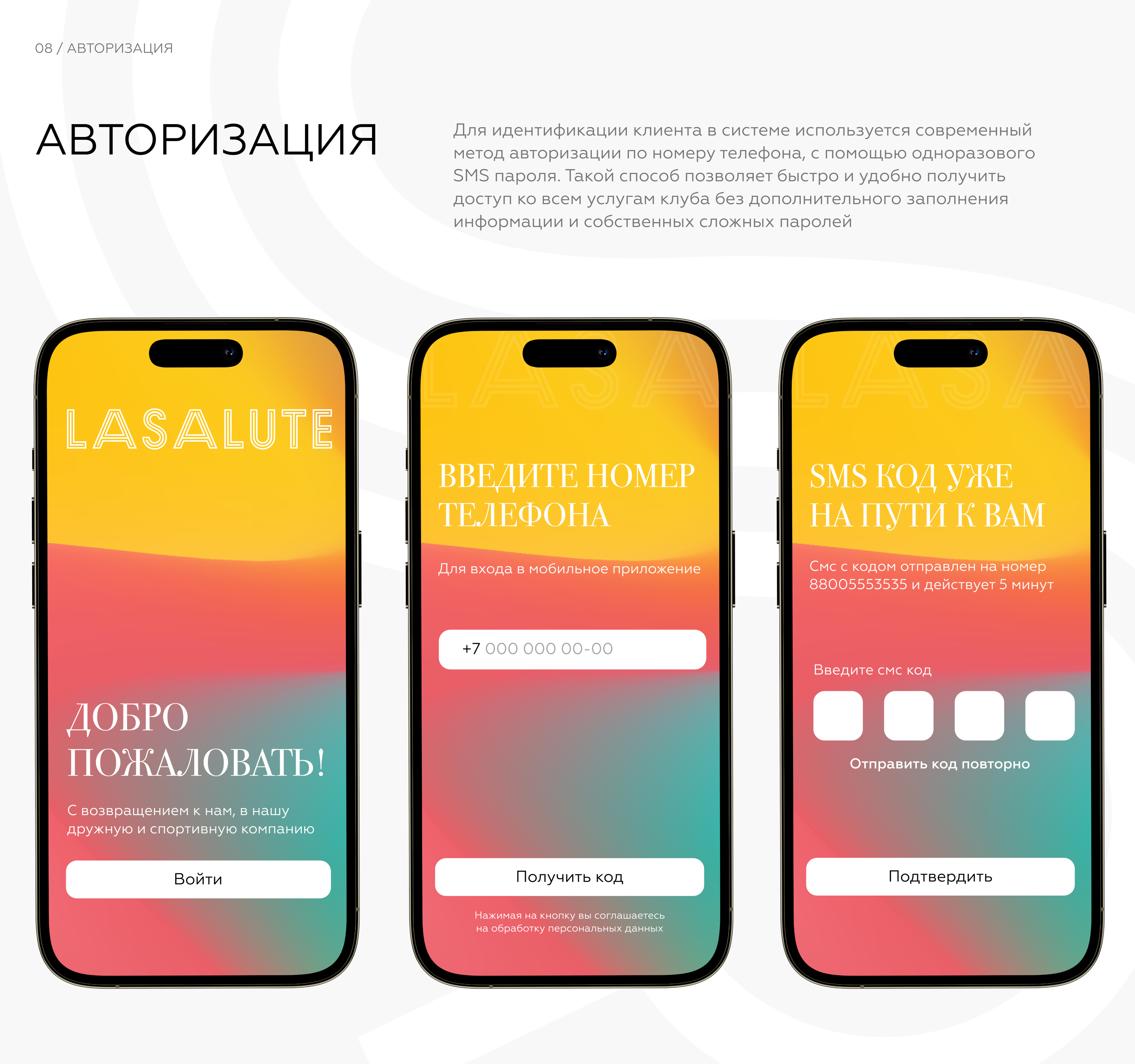 Мобильное приложение | Фитнес-клуб — Изображение №12 — Интерфейсы на Dprofile