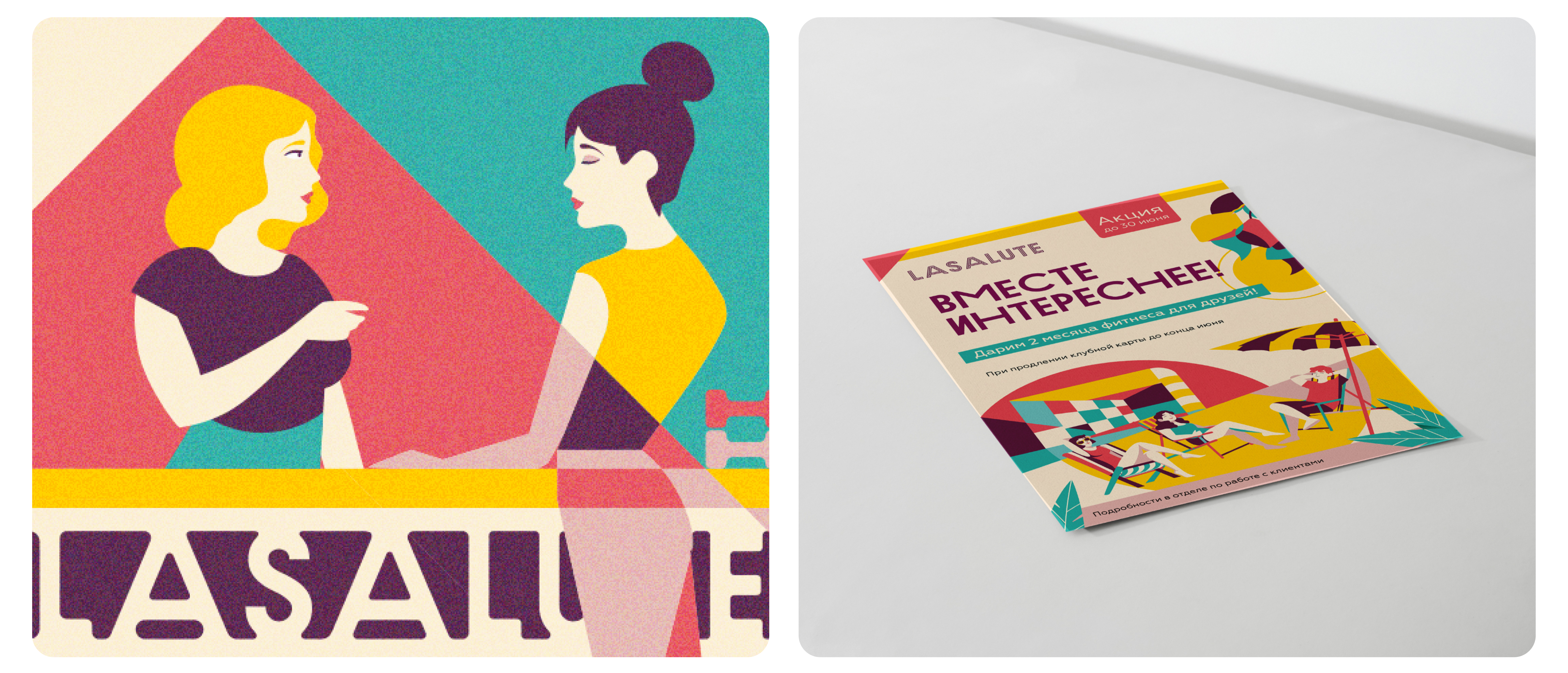 Иллюстрации 2024 | Фитнес-клуб — Изображение №19 — Брендинг, Иллюстрация на Dprofile