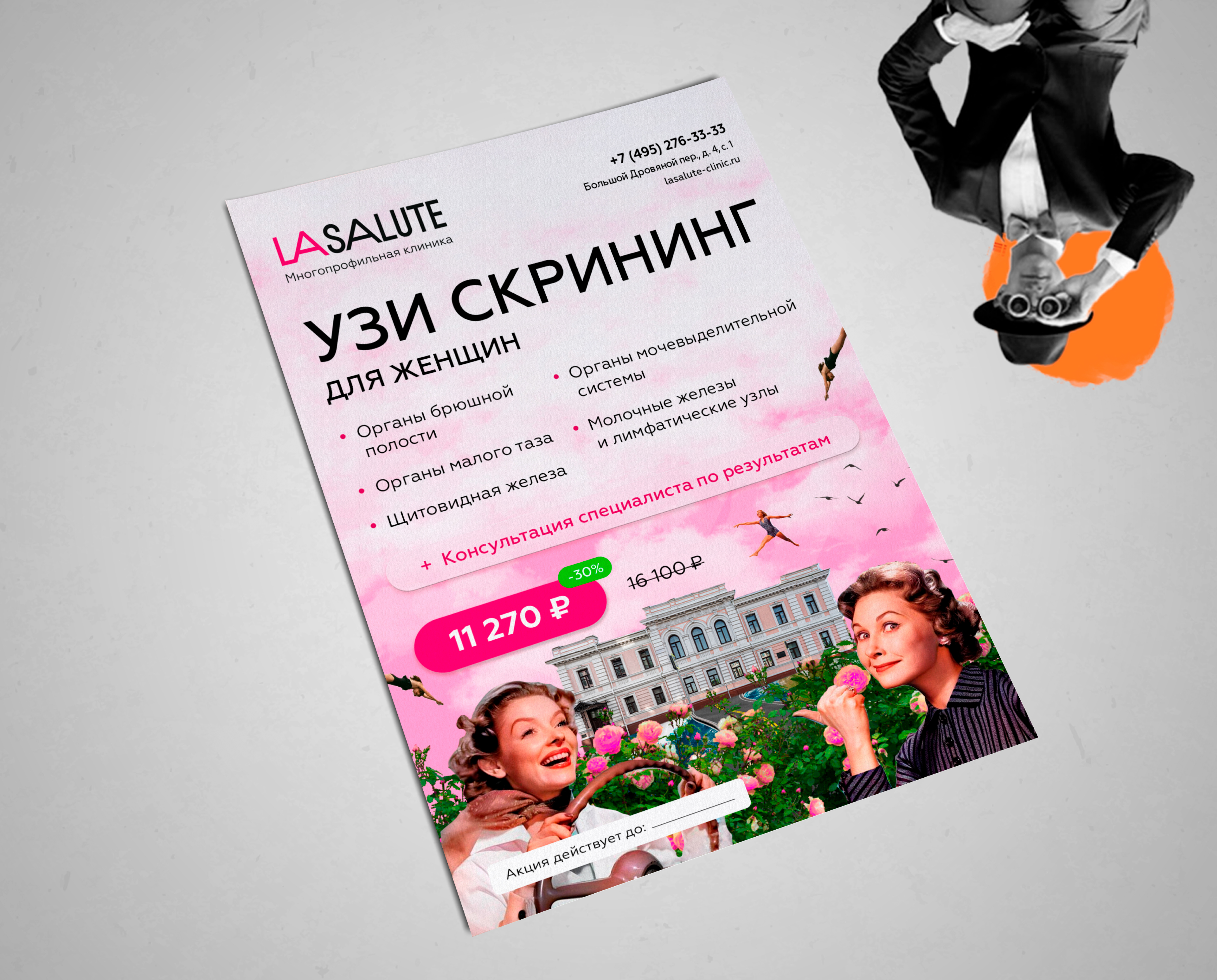 Креативы для клиники — Изображение №6 — Графика, Маркетинг на Dprofile