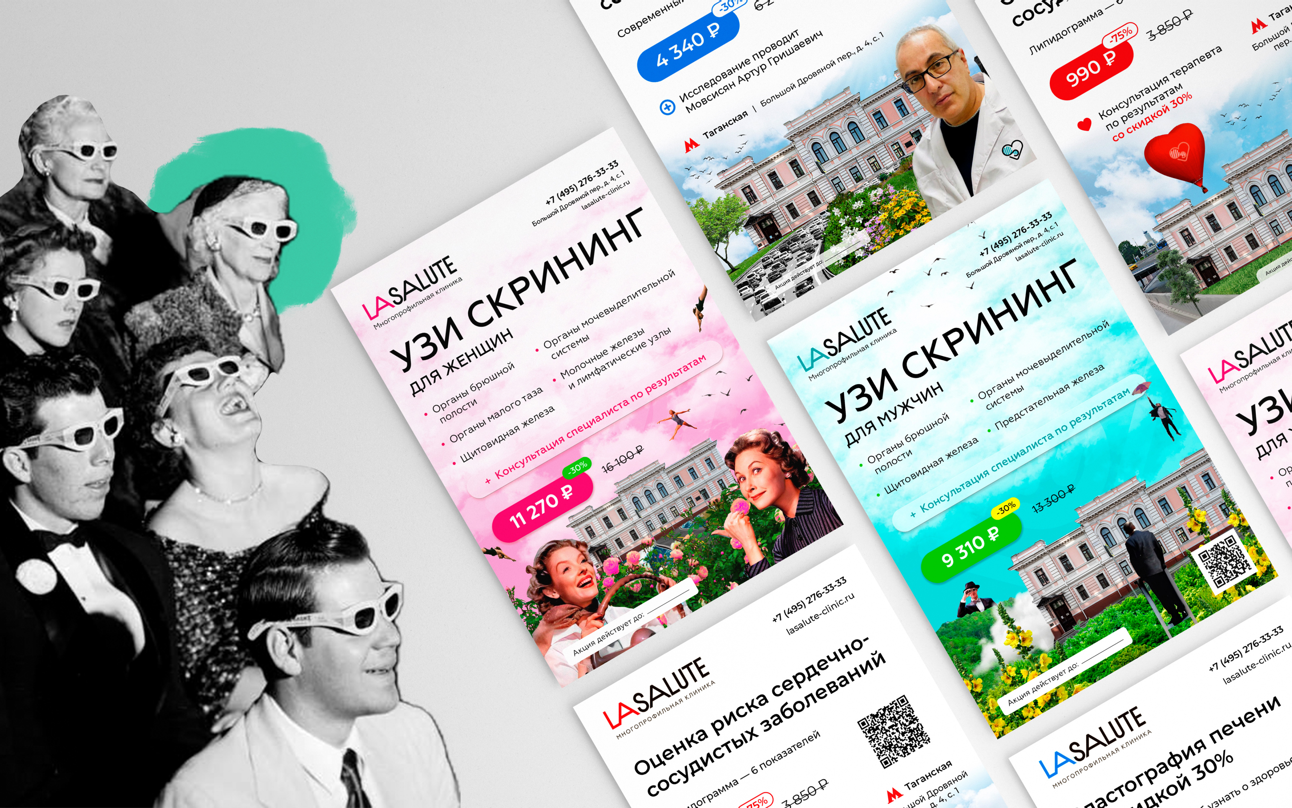 Креативы для клиники — Изображение №4 — Графика, Маркетинг на Dprofile