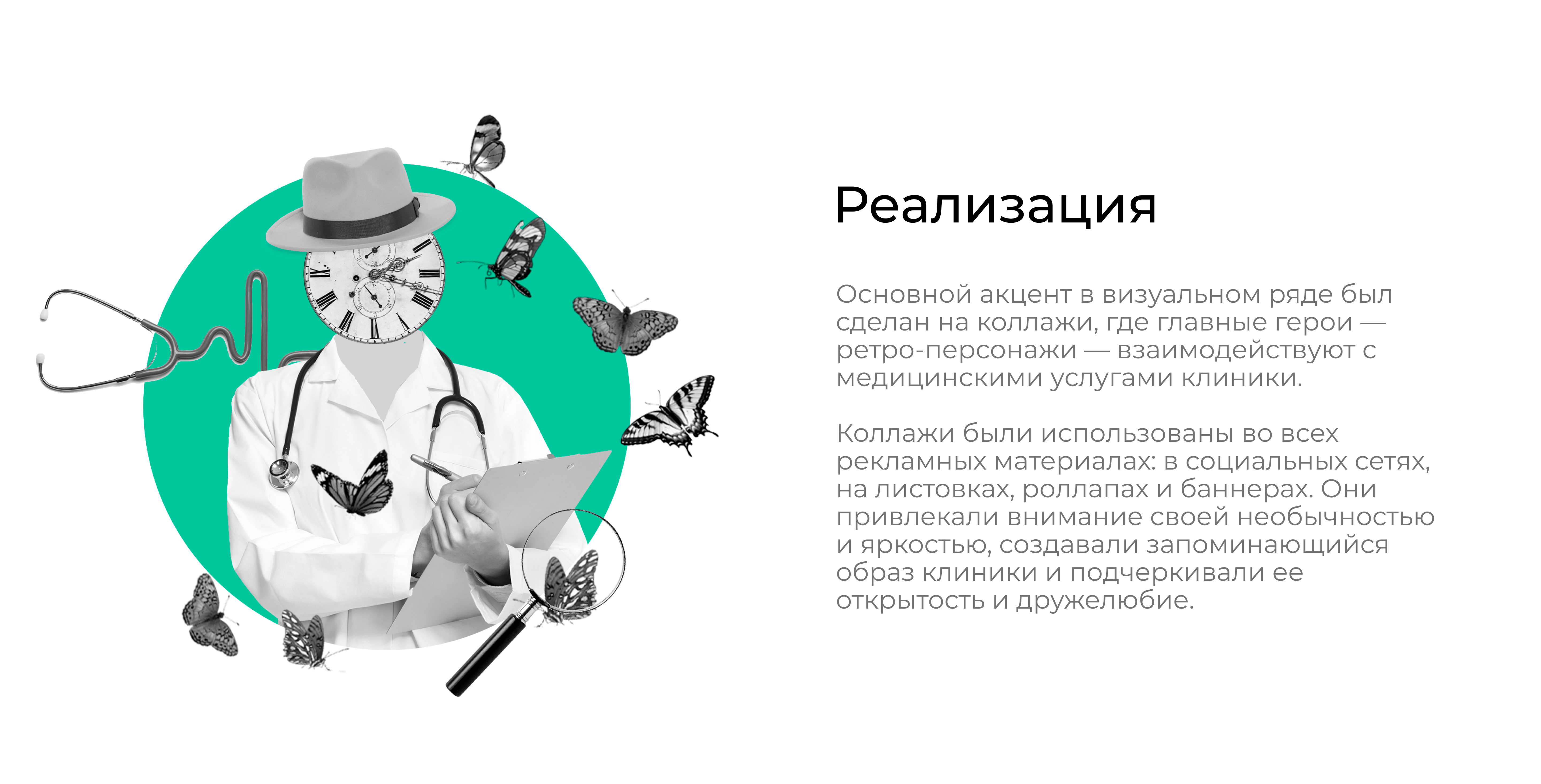 Креативы для клиники — Изображение №7 — Графика, Маркетинг на Dprofile