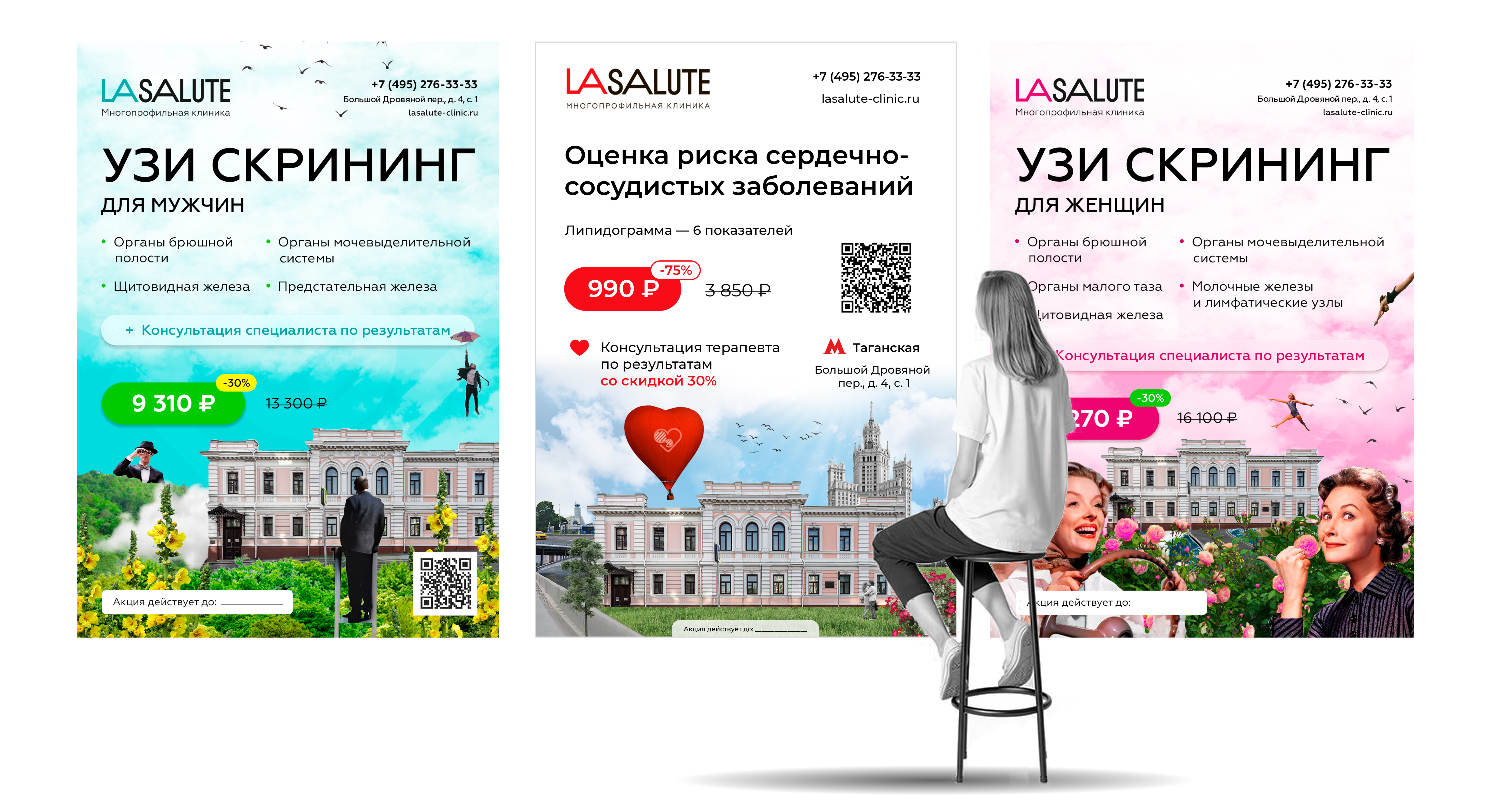 Креативы для клиники — Изображение №9 — Графика, Маркетинг на Dprofile