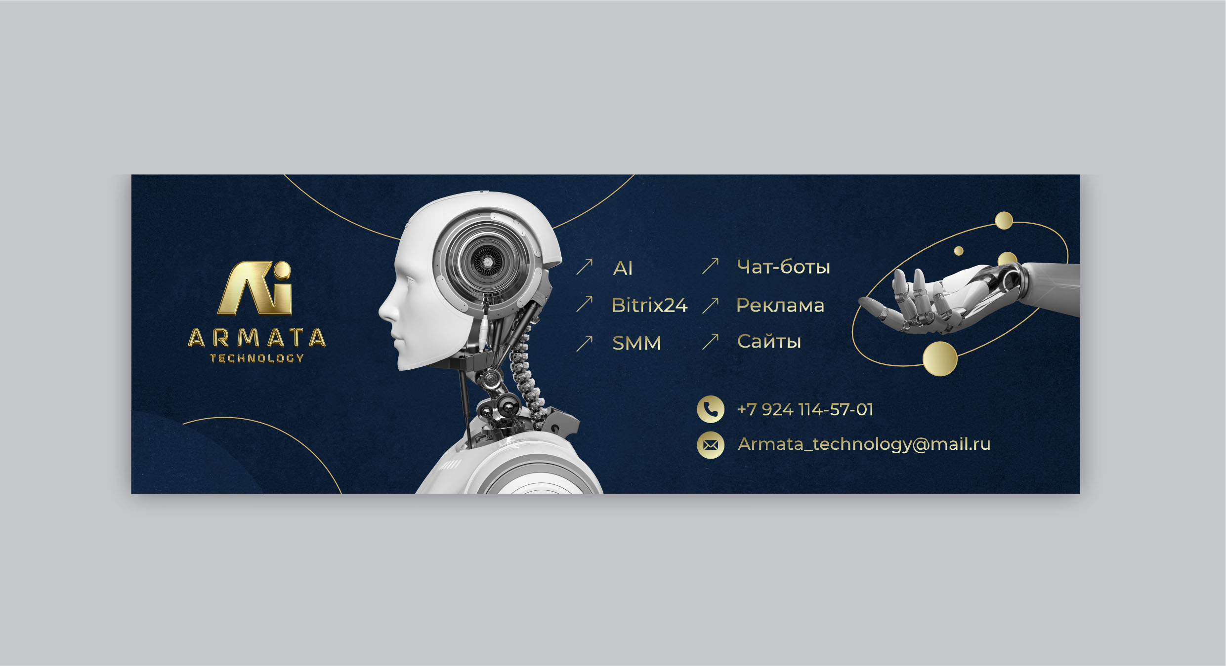 Armata Technology — Изображение №2 — Брендинг, Графика на Dprofile