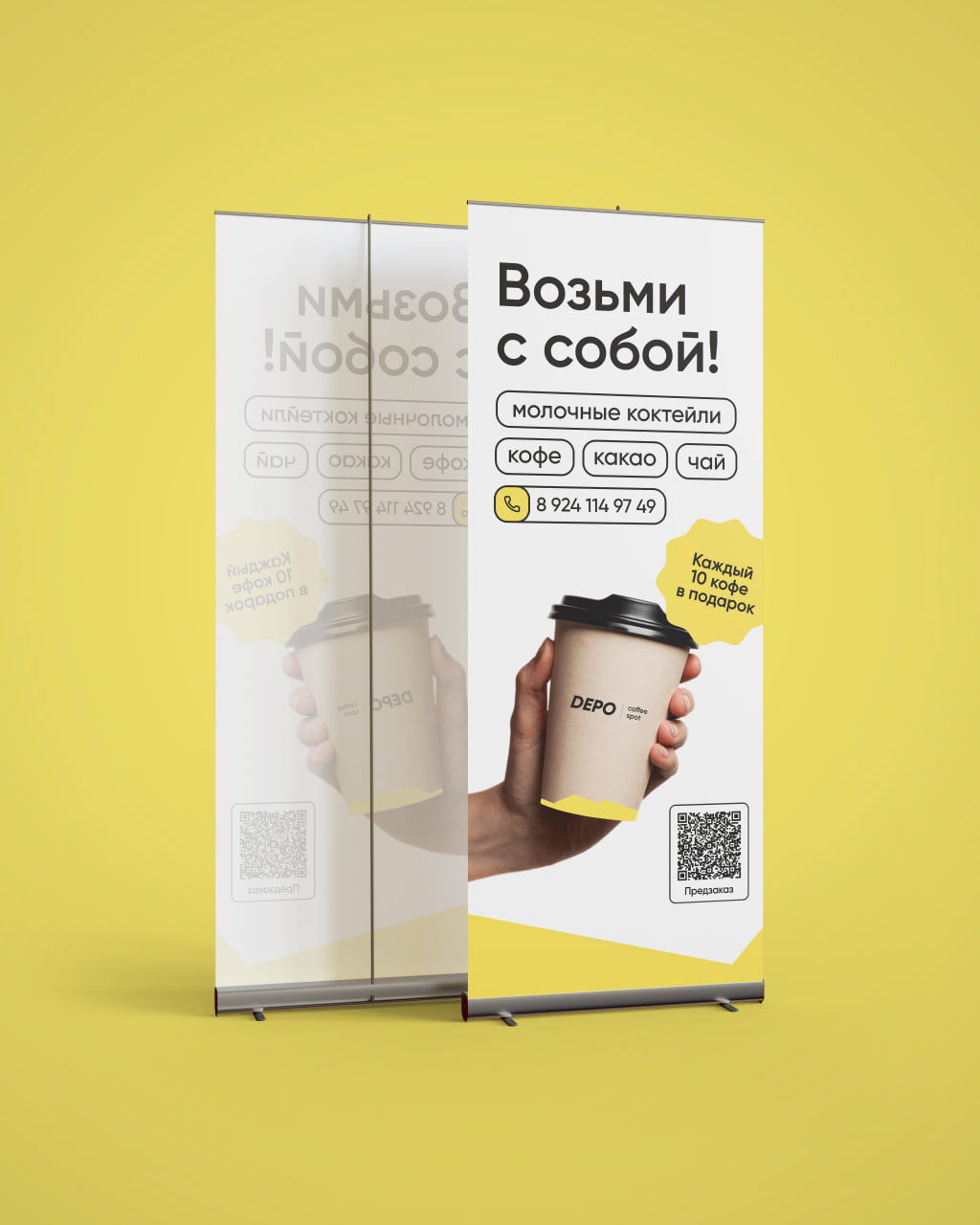 Баннеры для DEPO COFFEE — Изображение №1 — Интерфейсы, Брендинг на Dprofile