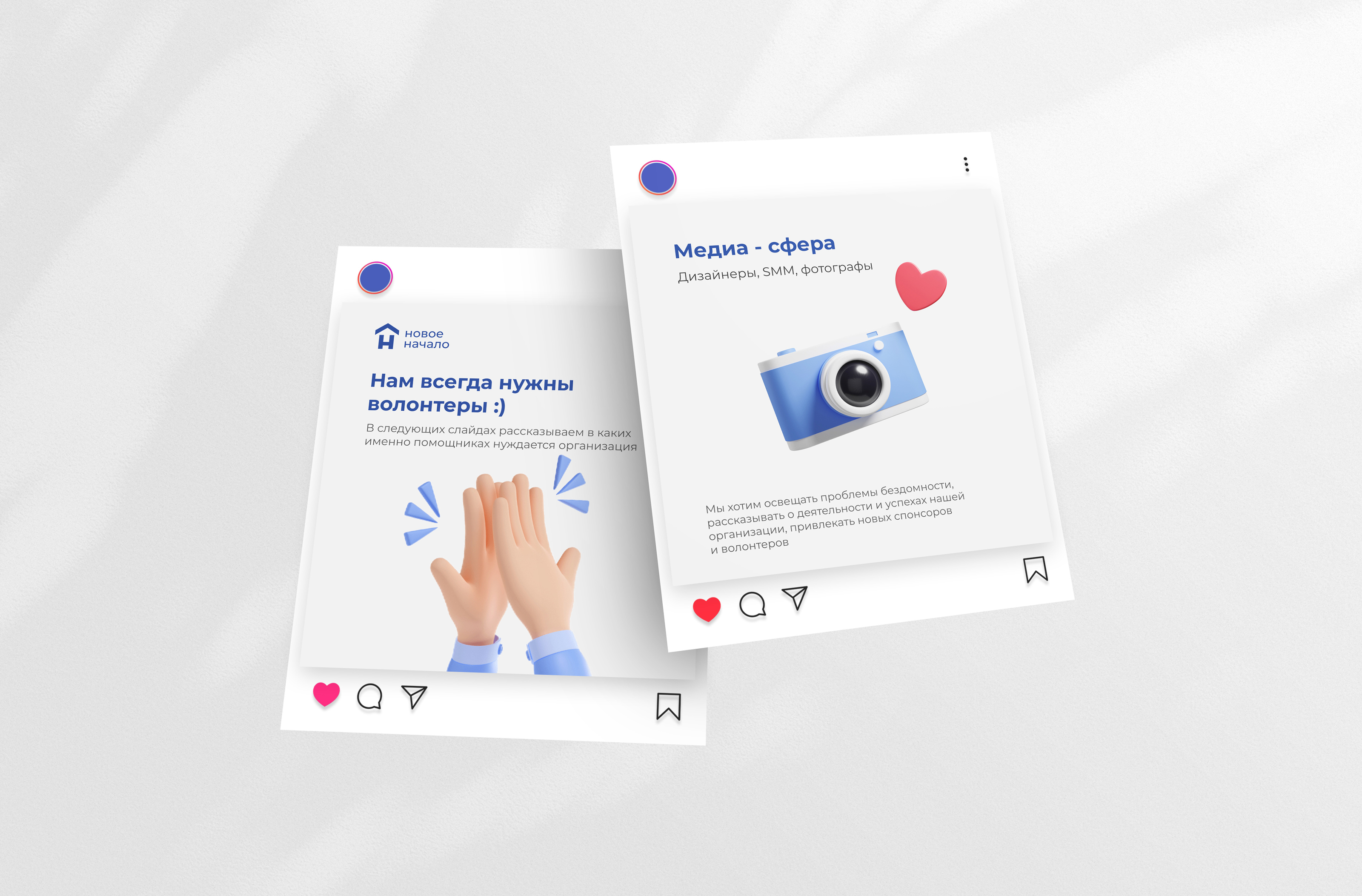 visual for social networks of a charity organization — Изображение №1 — Брендинг, Графика на Dprofile