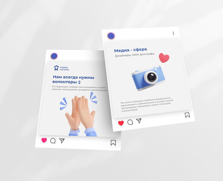 visual for social networks of a charity organization — Брендинг, Графика на Dprofile