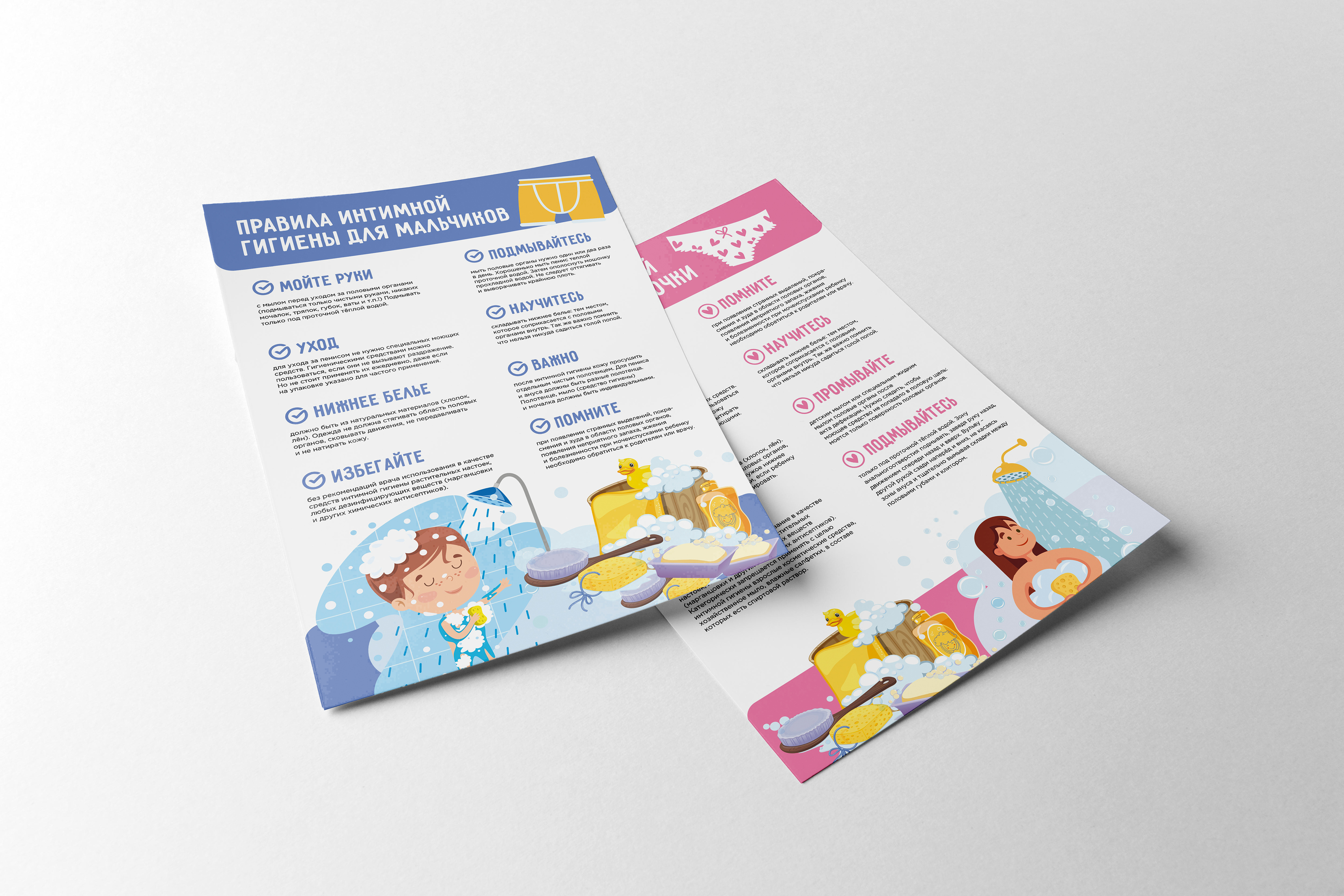 leaflet about sex education — Изображение №2 — Брендинг, Графика на Dprofile