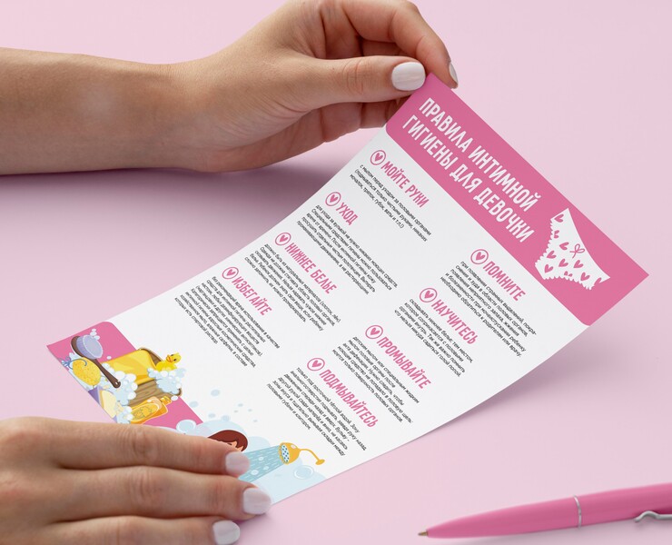 leaflet about sex education — Брендинг, Графика на Dprofile
