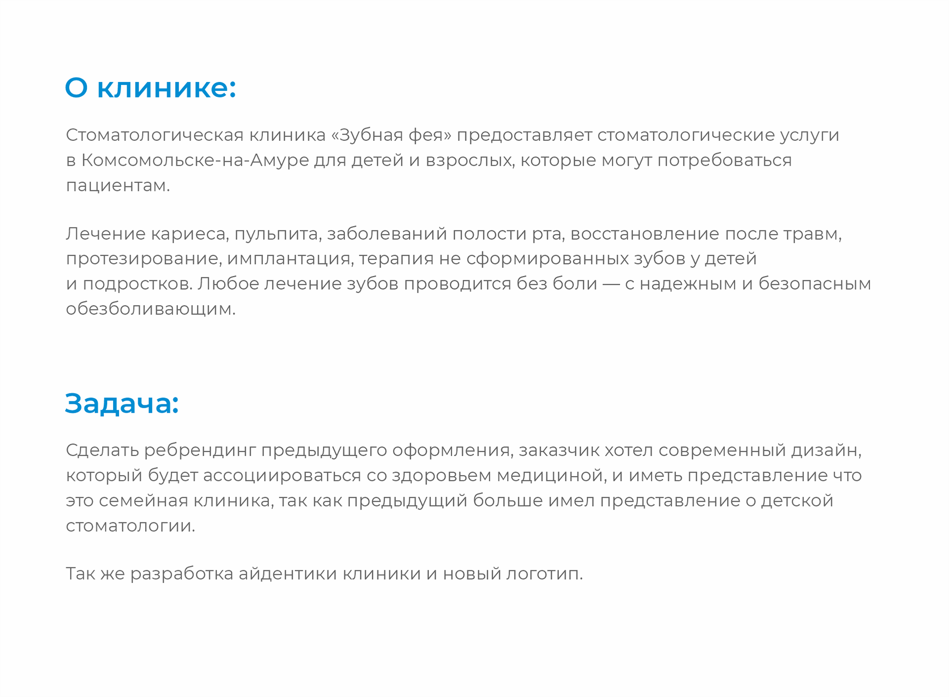 Фирменный стиль для стоматологической клиники — Изображение №2 — Брендинг, Графика на Dprofile