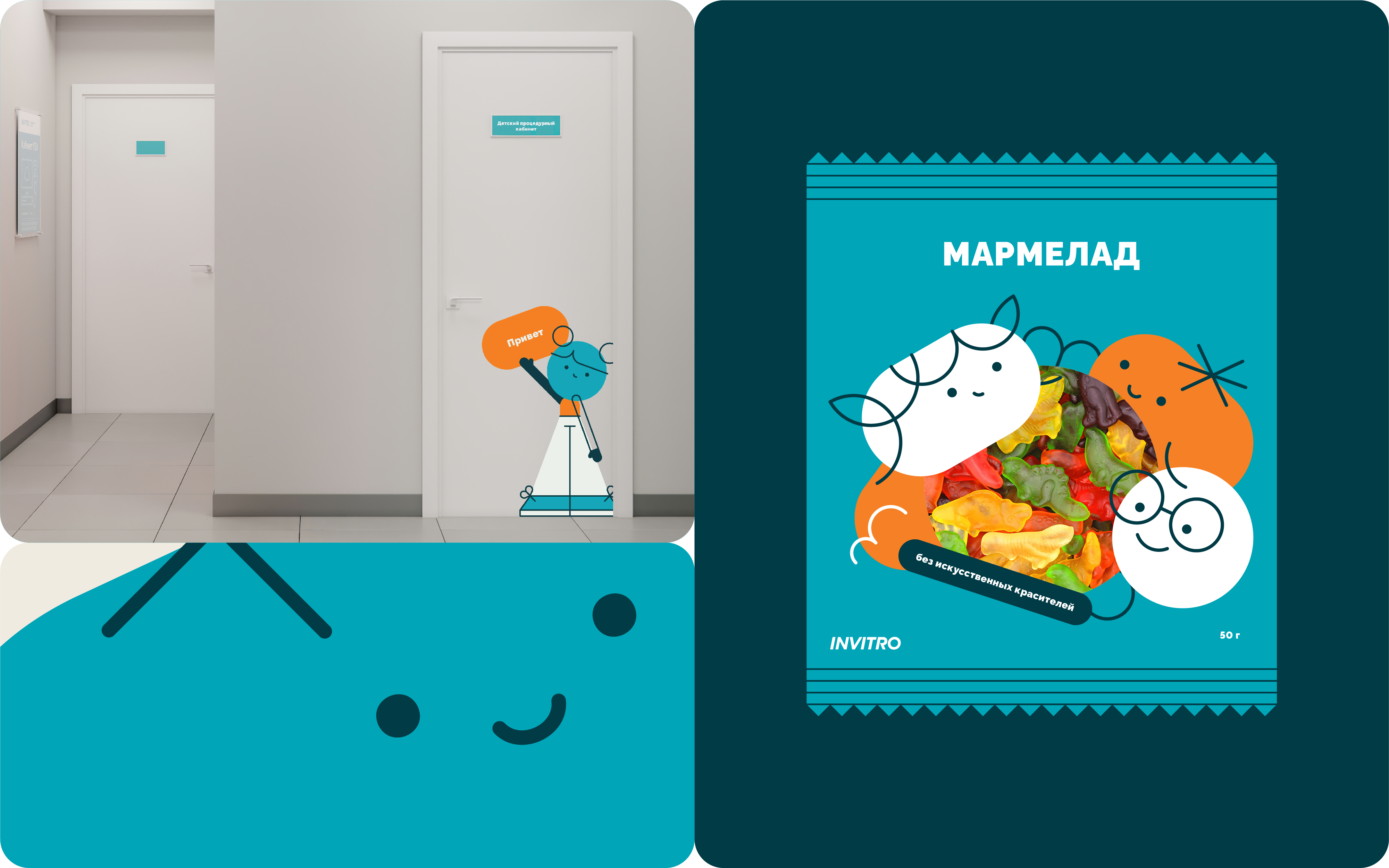 Детские персонажи для рестайлинга Invitro — Изображение №3 — Брендинг, Иллюстрация на Dprofile