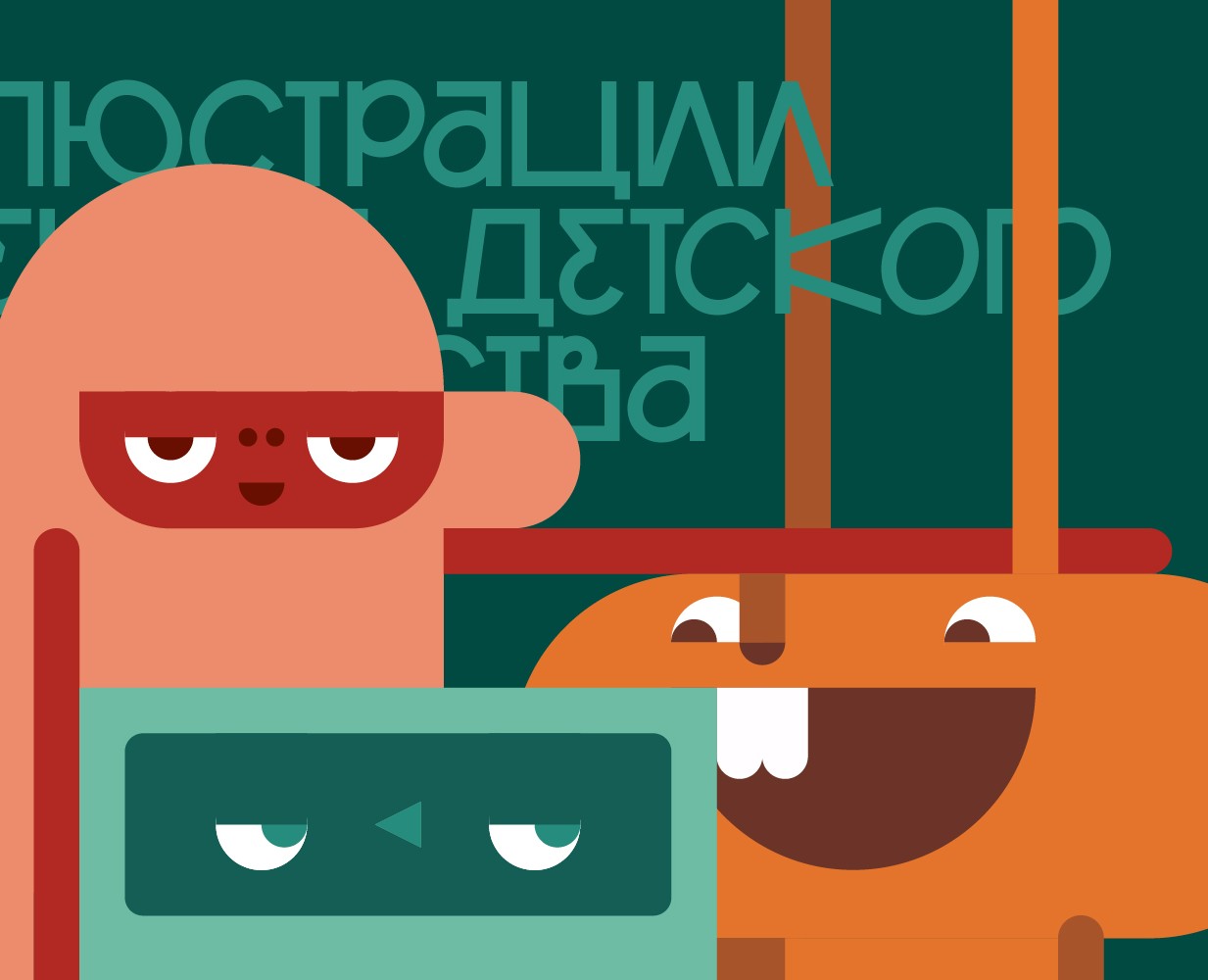 Иллюстрации для центра детского творчества на Dprofile