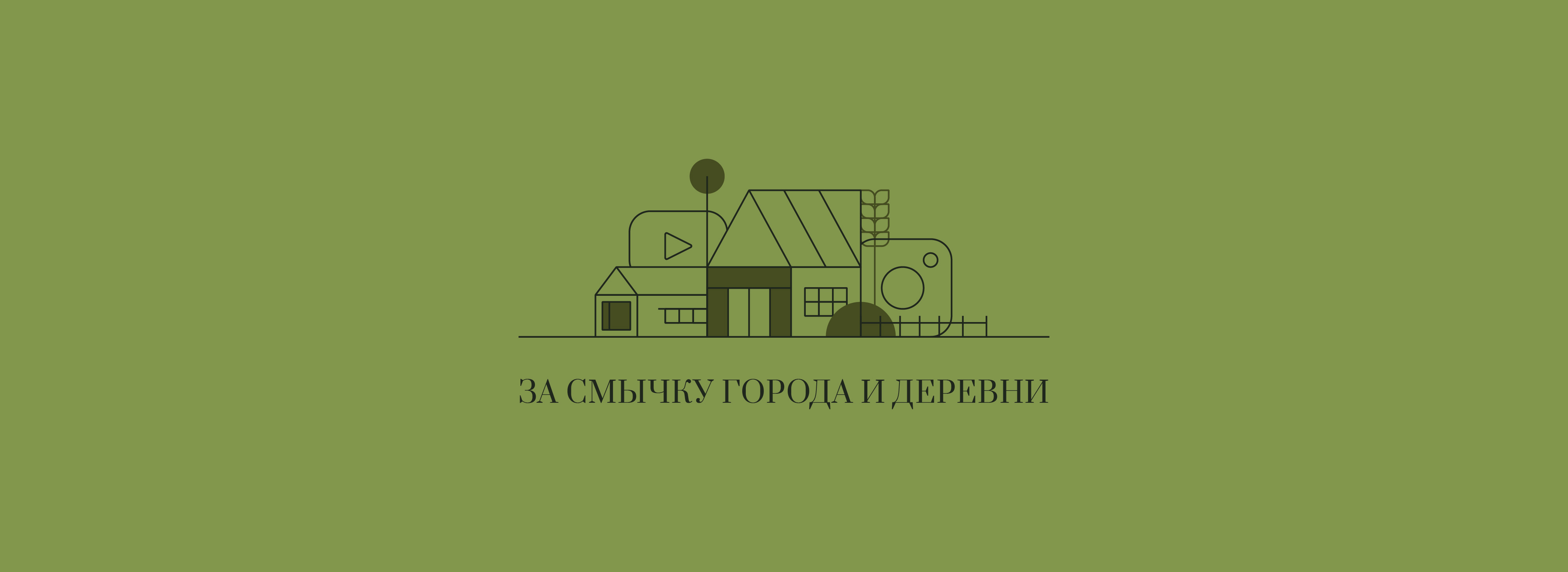 Серия иллюстраций для усадьбы Четыре сезона — Изображение №11 — Брендинг, Графика на Dprofile