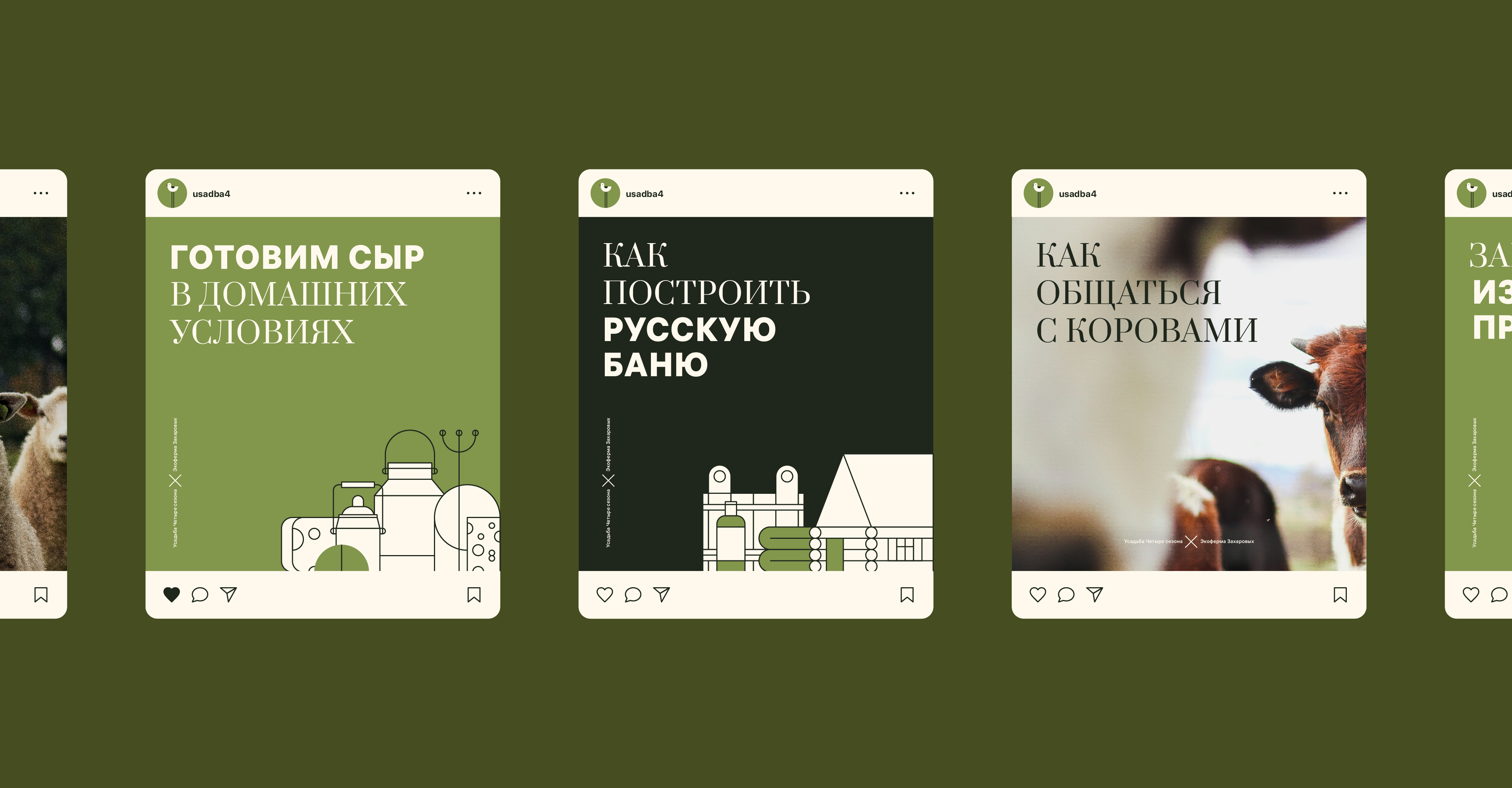 Серия иллюстраций для усадьбы Четыре сезона — Изображение №8 — Брендинг, Графика на Dprofile