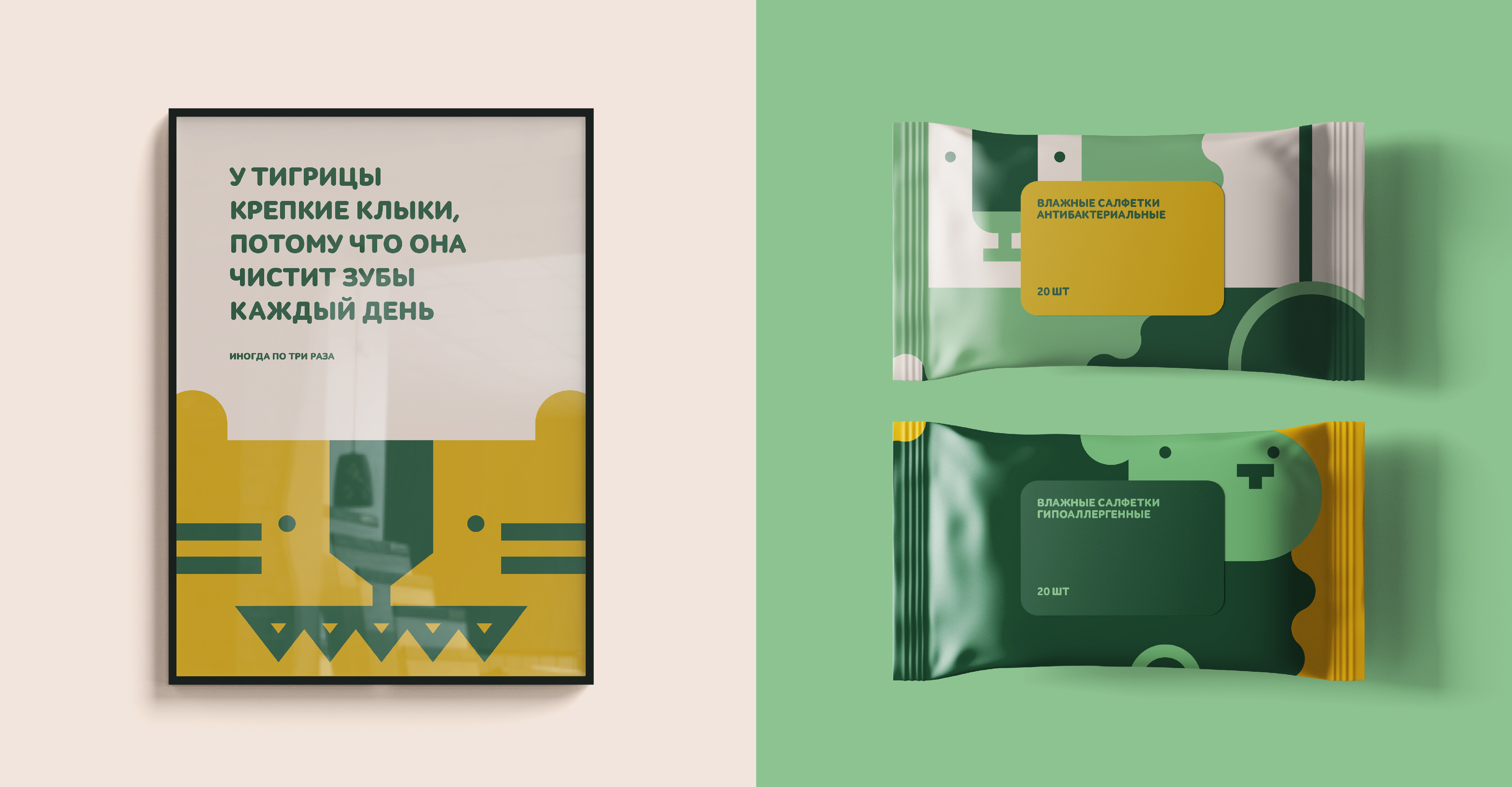 Брендинг и дизайн-концепт интерьера детской поликлиники — Изображение №5 — Брендинг, Иллюстрация на Dprofile
