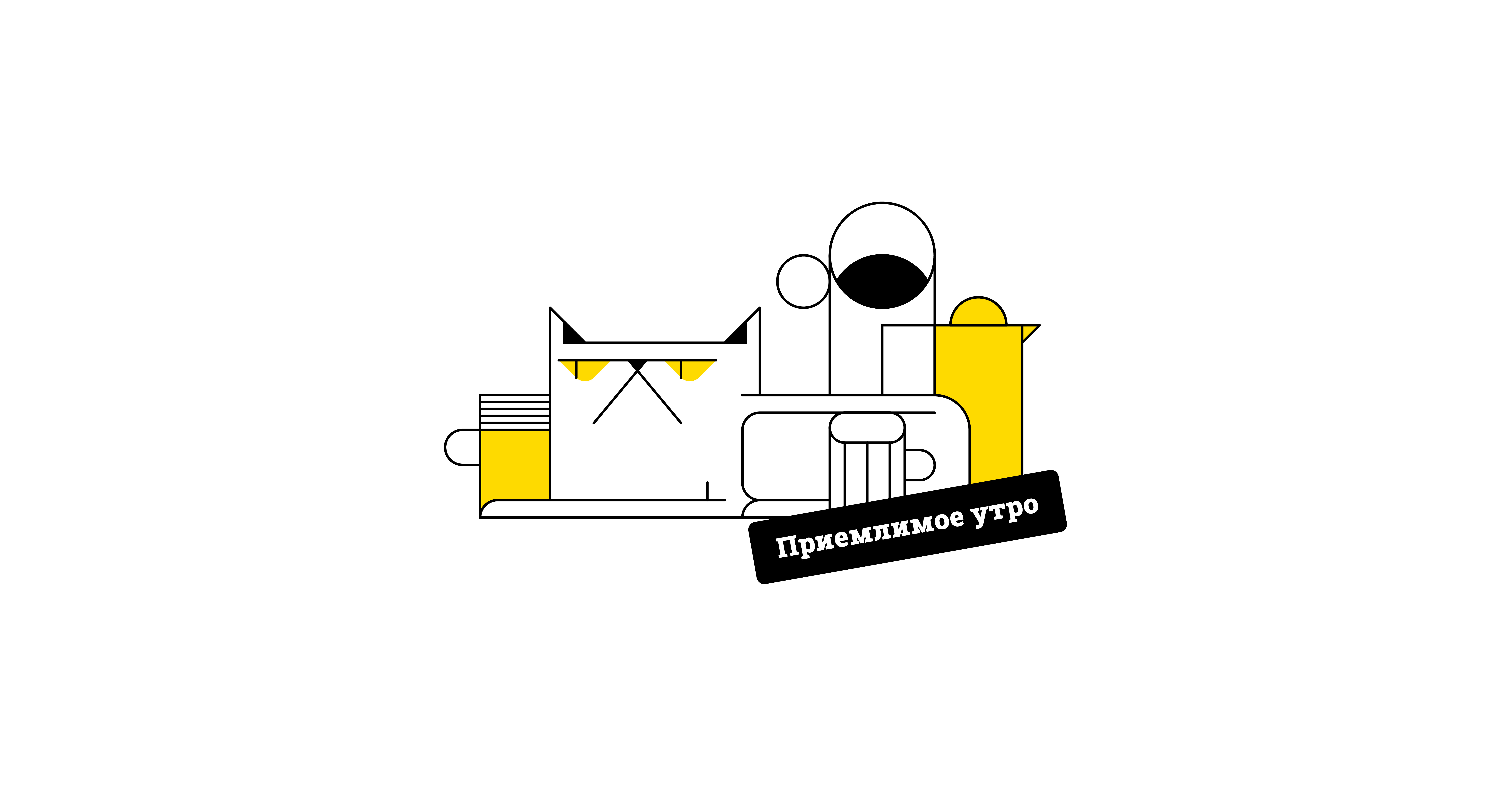 Брендинг для кофейни Утро — Изображение №9 — Брендинг, Иллюстрация на Dprofile