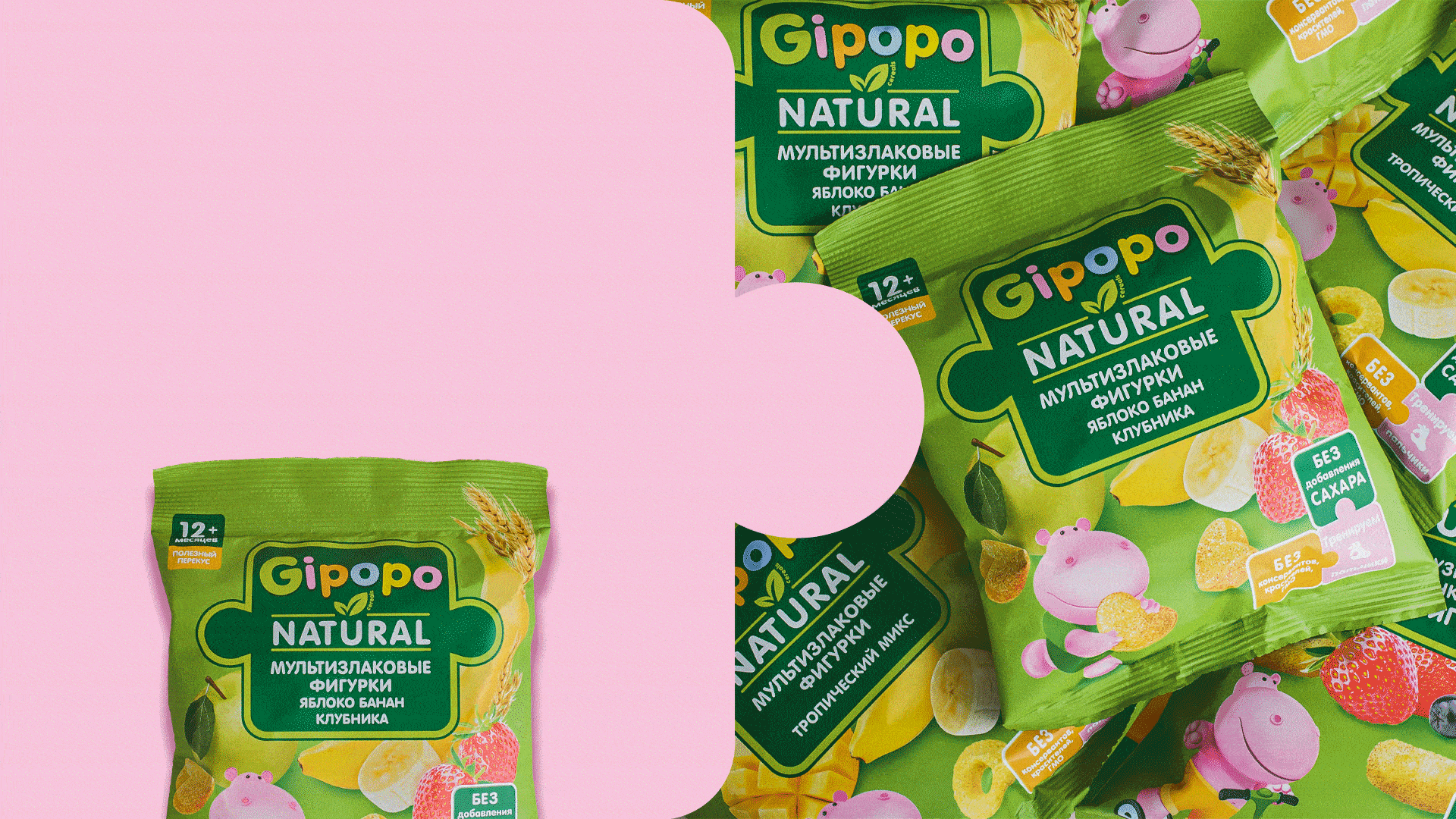 Gipopo — Изображение №16 — Брендинг на Dprofile