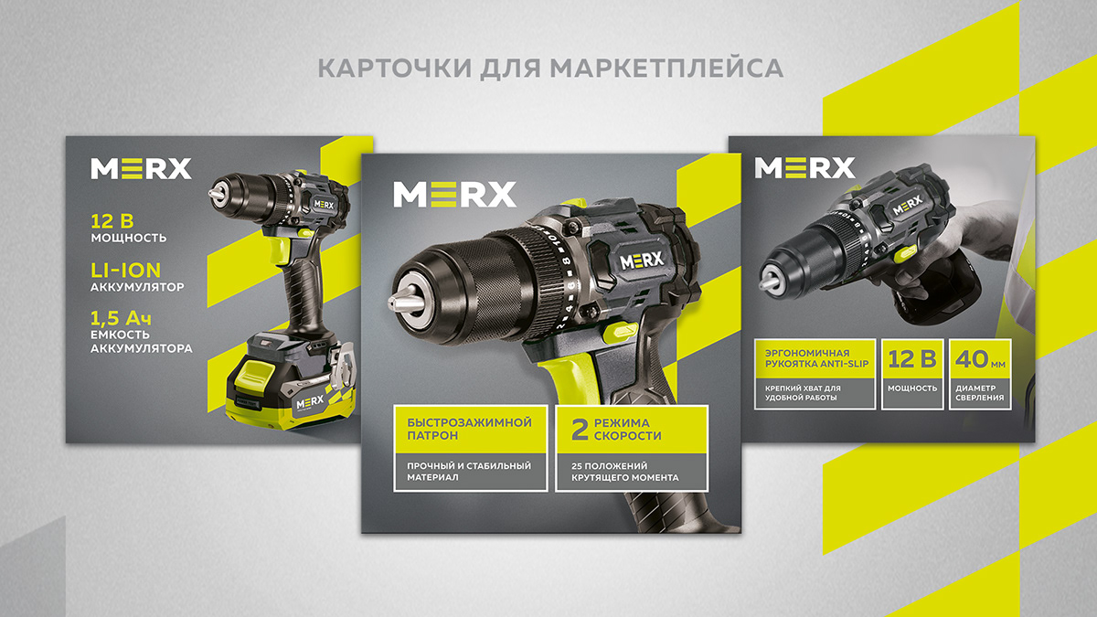 MERX — Изображение №9 — Брендинг на Dprofile