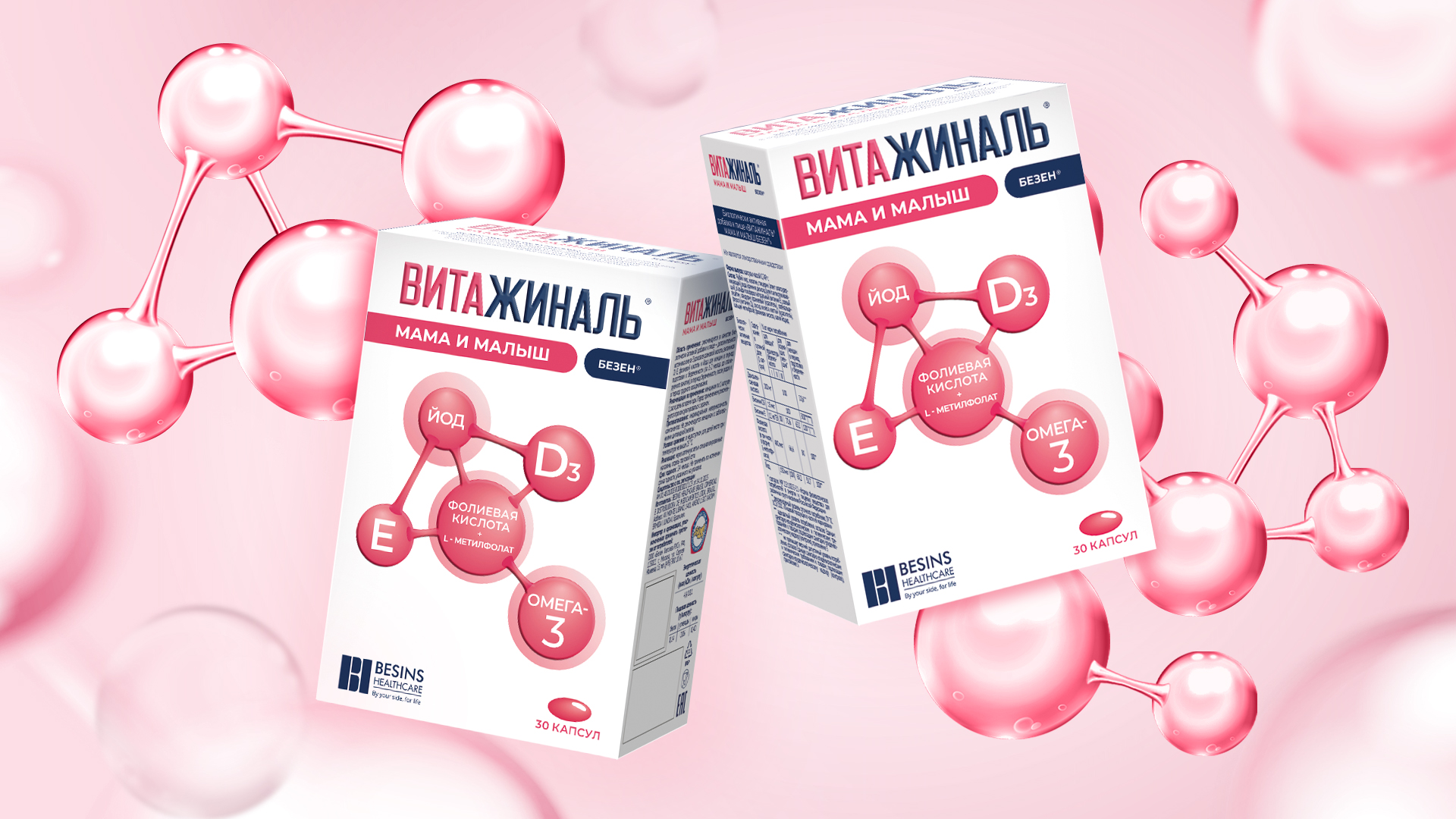 Витажиналь — Изображение №1 — Брендинг на Dprofile