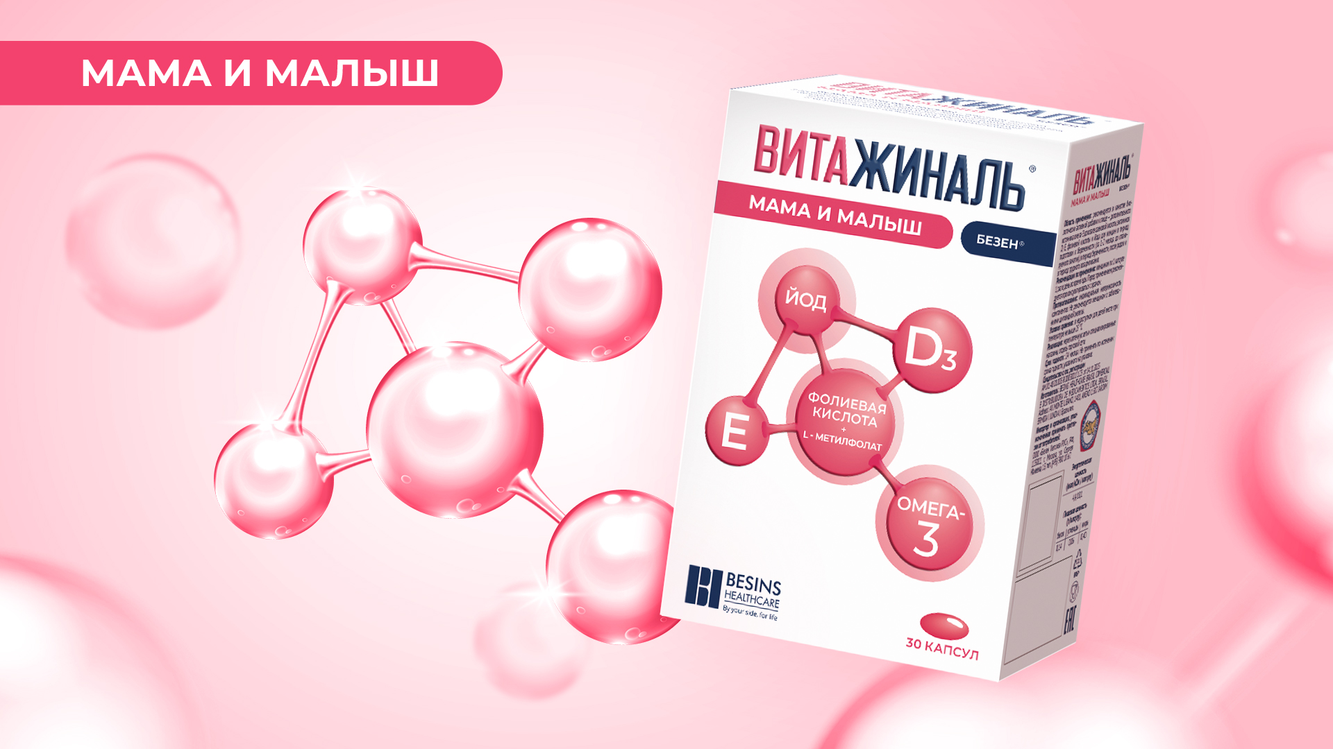 Витажиналь — Изображение №3 — Брендинг на Dprofile
