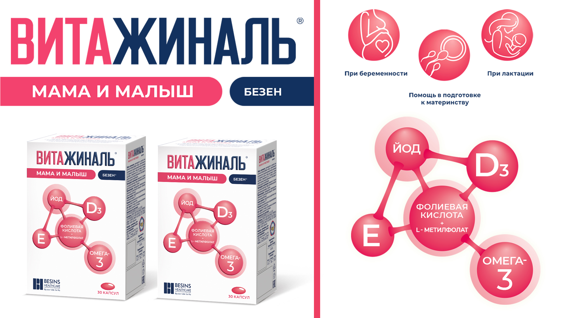 Витажиналь — Изображение №7 — Брендинг на Dprofile