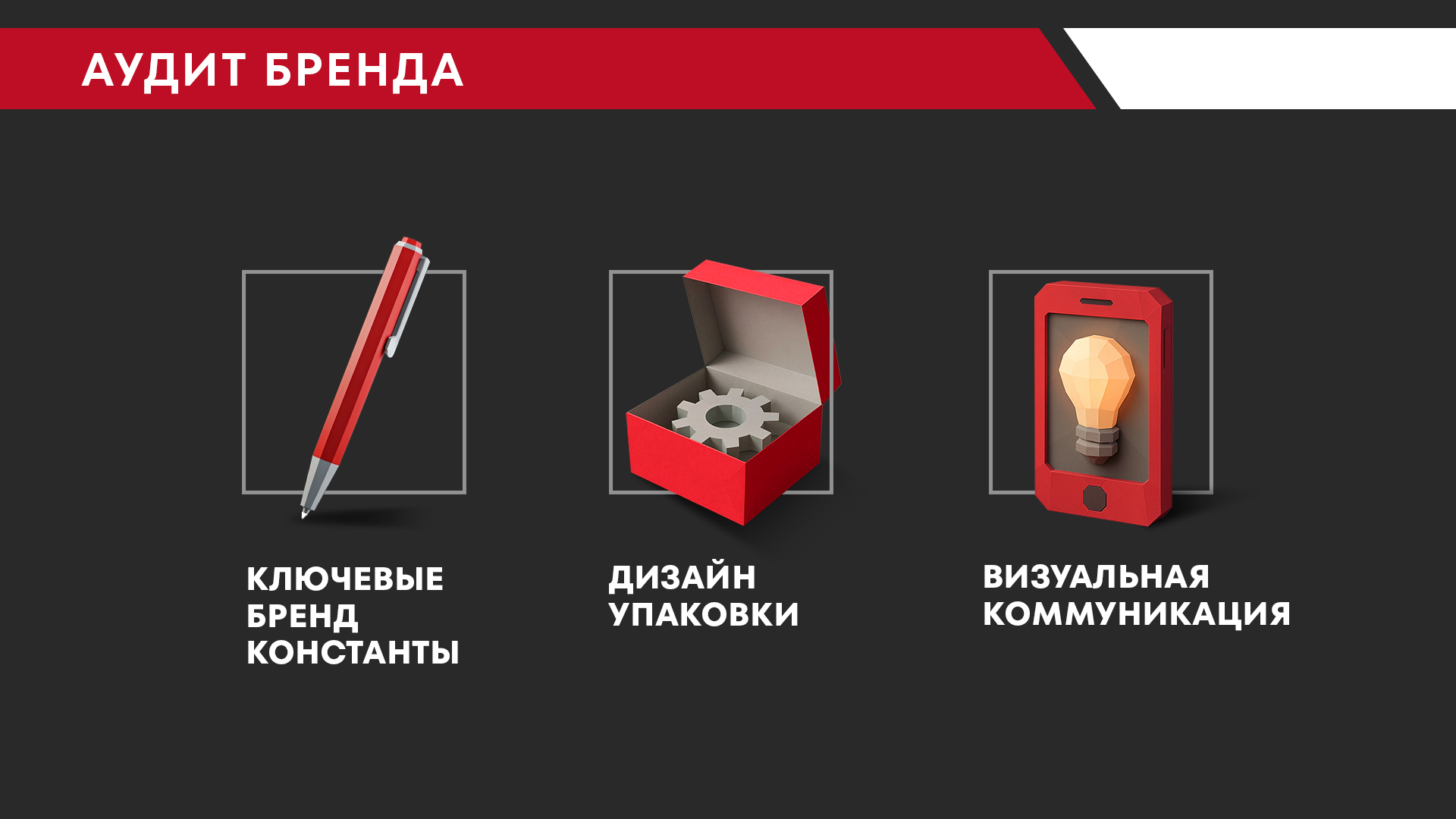 Репозиционирование бренда автокомпонентов WEEN — Изображение №8 — Брендинг на Dprofile